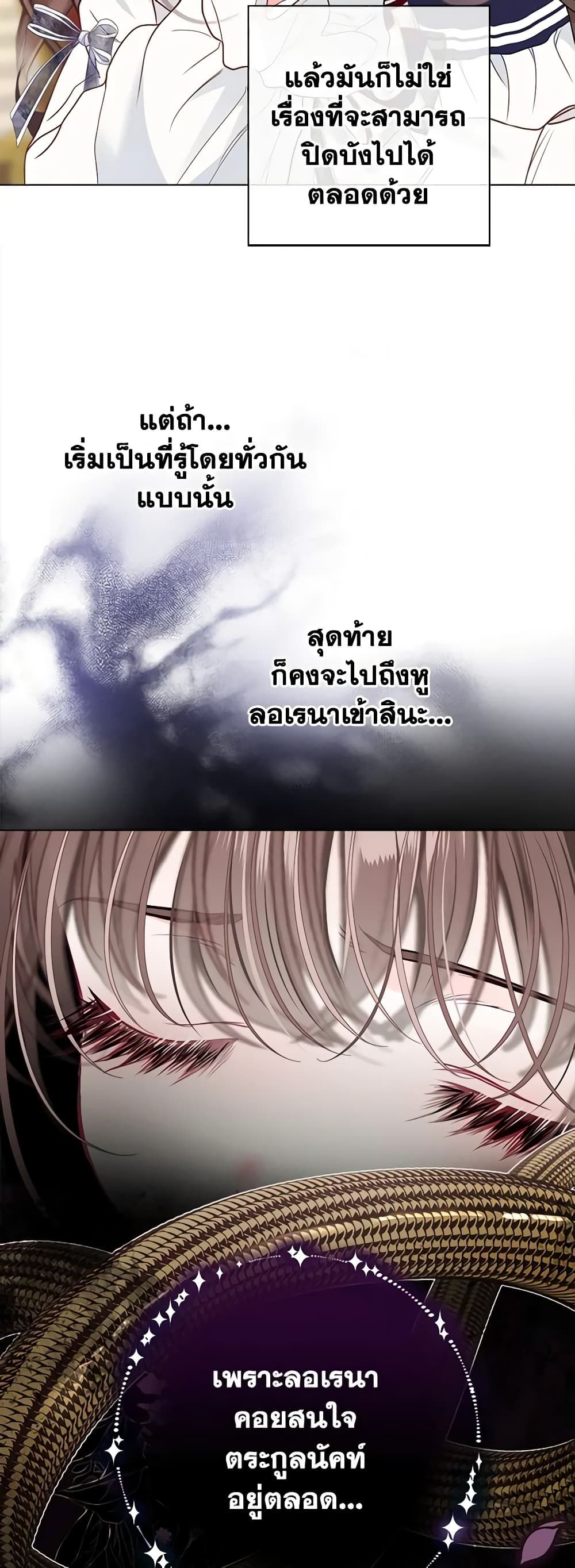 The World Without My Sister Who Everyone Loved ตอนที่ 36 11