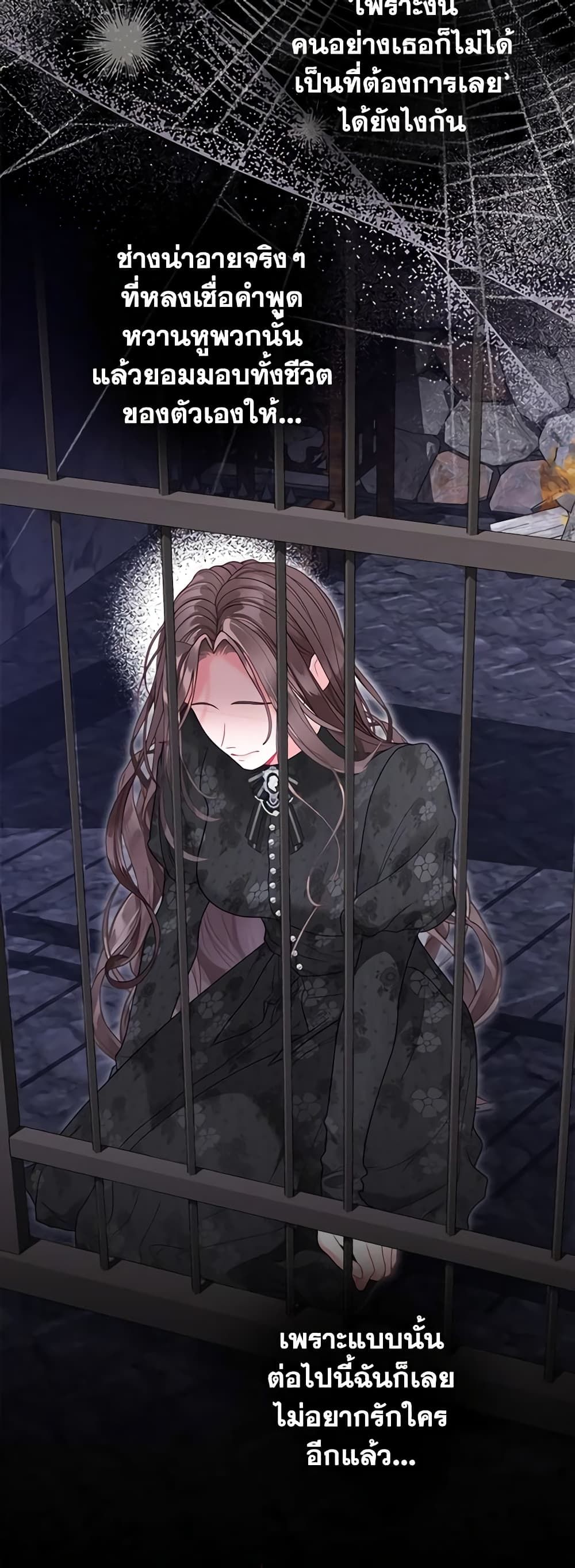 The World Without My Sister Who Everyone Loved ตอนที่ 36 16