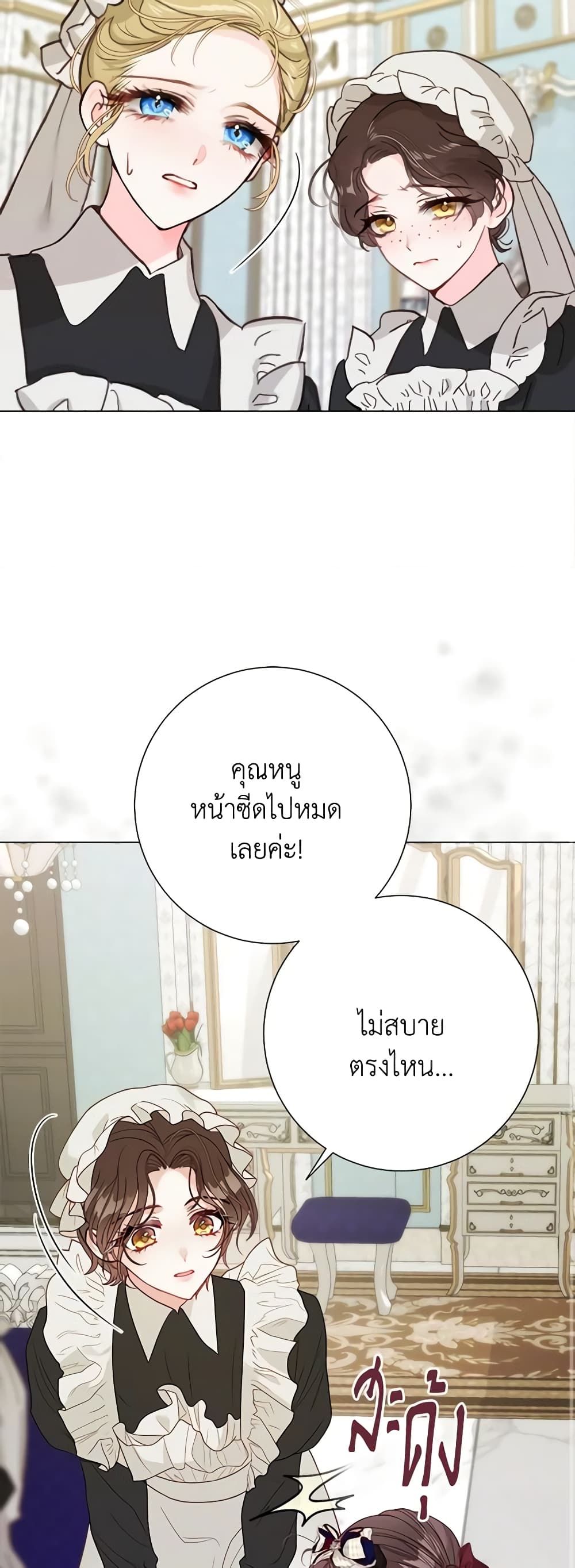 The World Without My Sister Who Everyone Loved ตอนที่ 36 22