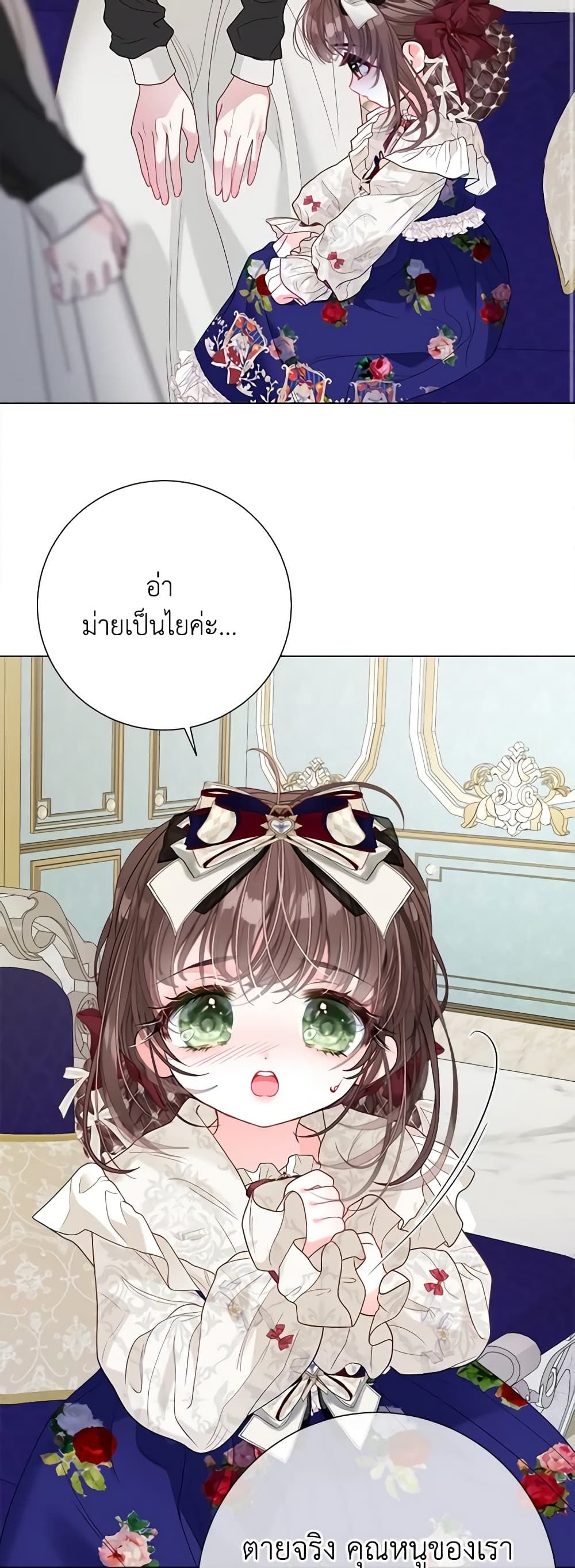 The World Without My Sister Who Everyone Loved ตอนที่ 36 23