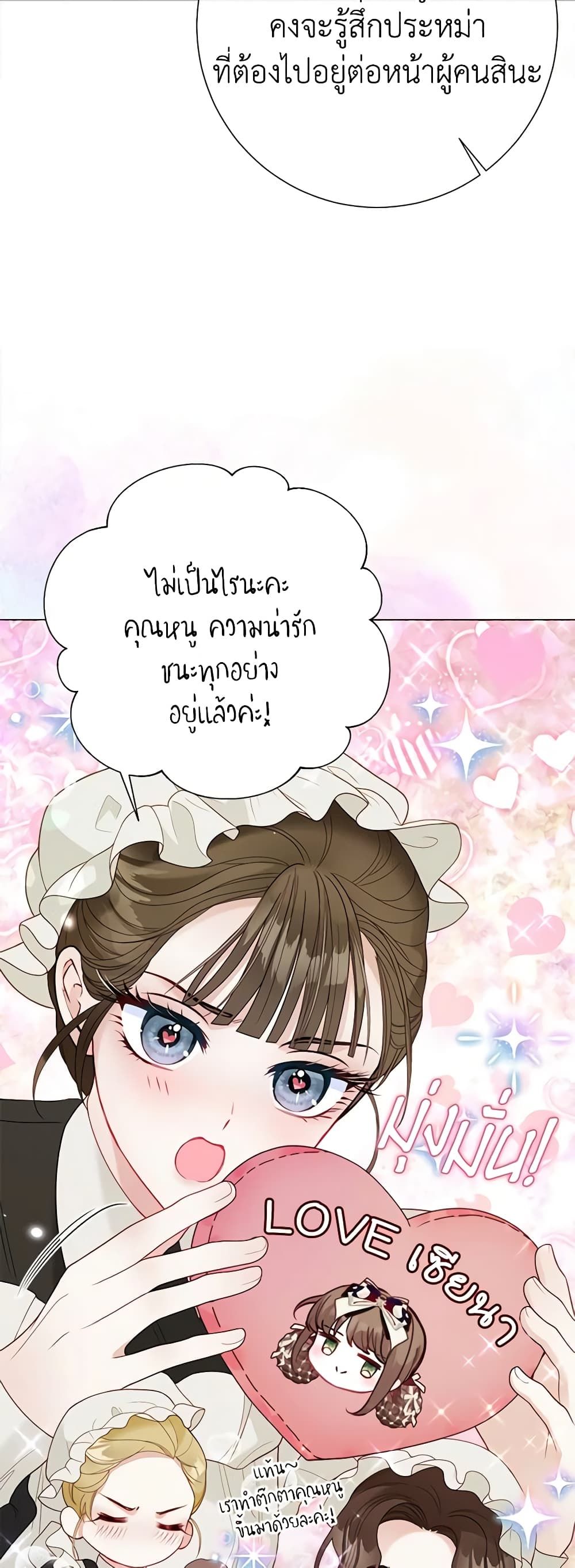 The World Without My Sister Who Everyone Loved ตอนที่ 36 24