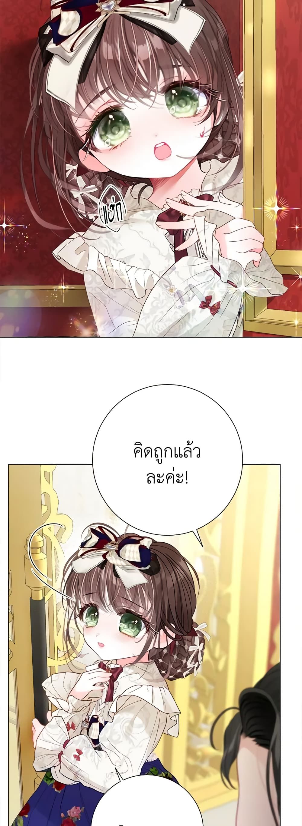 The World Without My Sister Who Everyone Loved ตอนที่ 36 31
