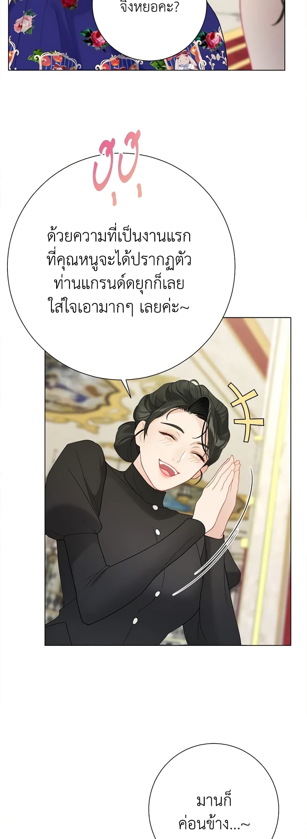 The World Without My Sister Who Everyone Loved ตอนที่ 36 32