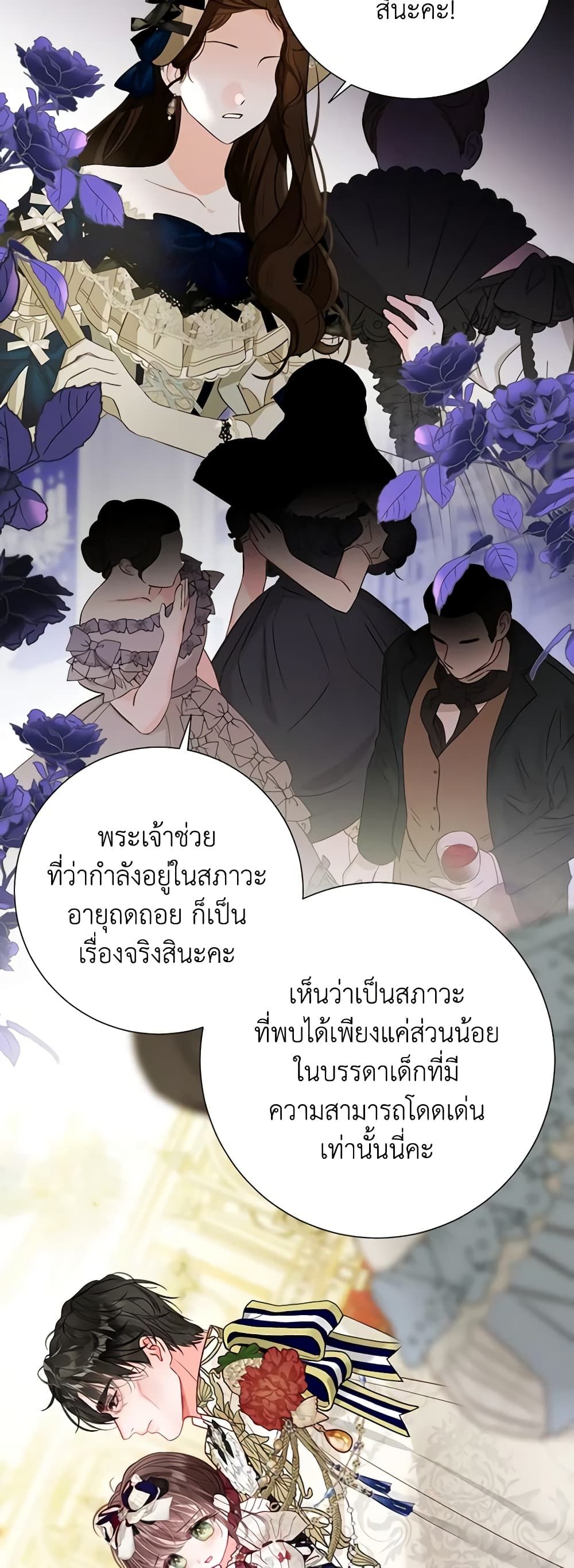 The World Without My Sister Who Everyone Loved ตอนที่ 36 42