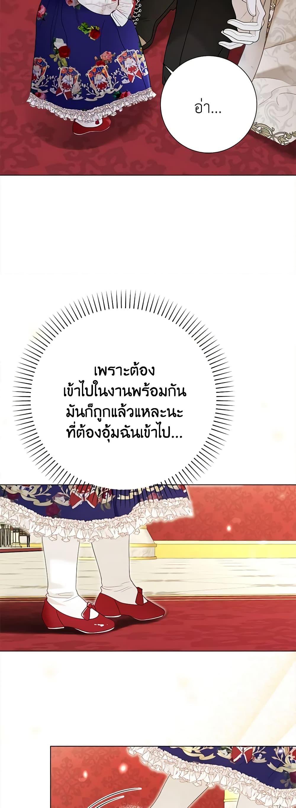 The World Without My Sister Who Everyone Loved ตอนที่ 36 39