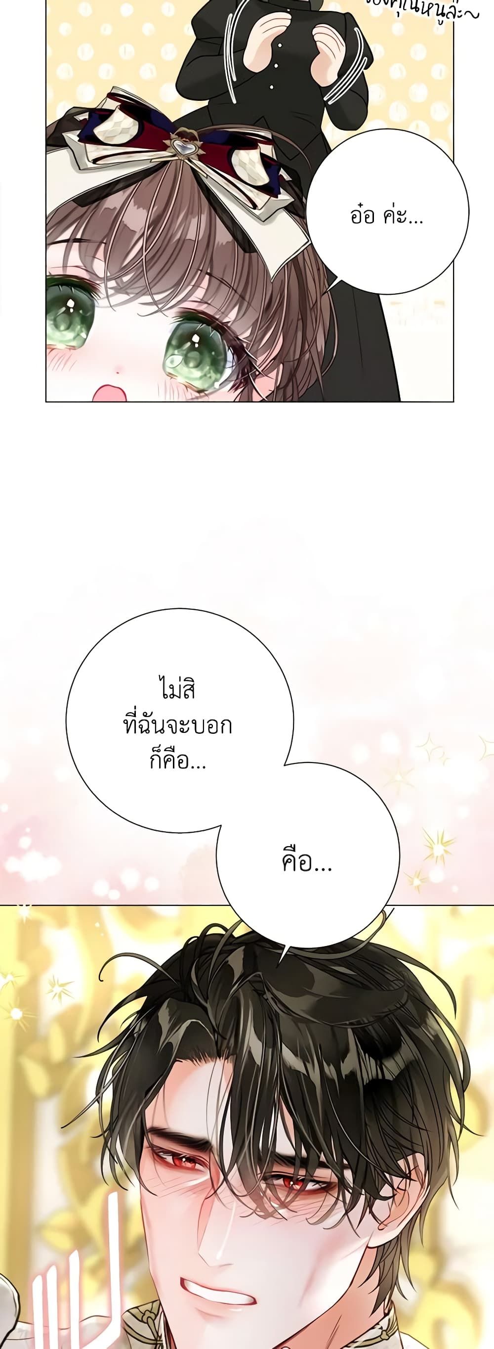 The World Without My Sister Who Everyone Loved ตอนที่ 36 38