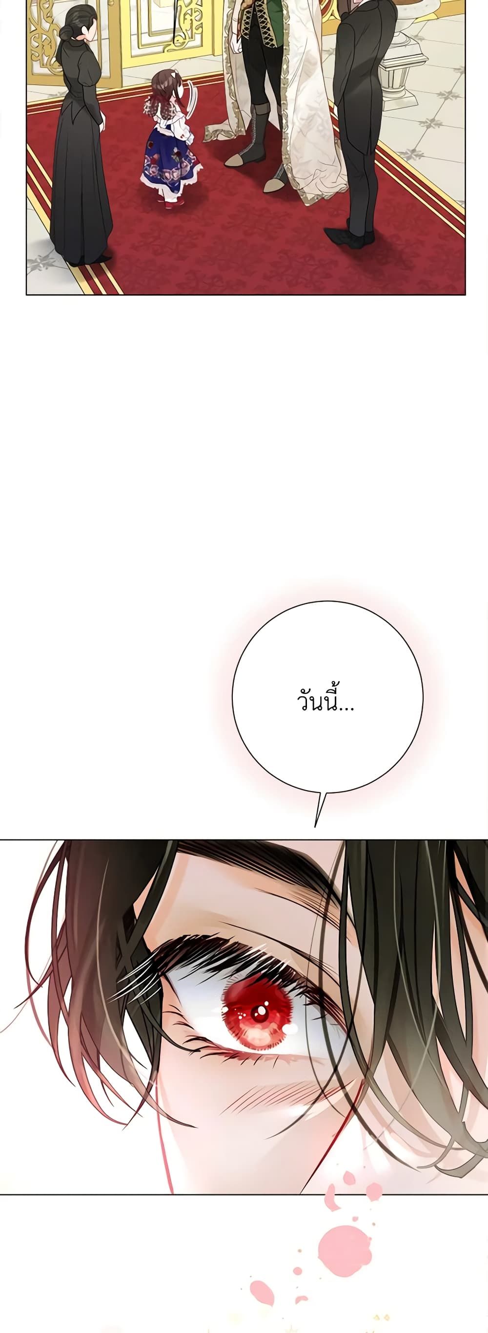 The World Without My Sister Who Everyone Loved ตอนที่ 36 34