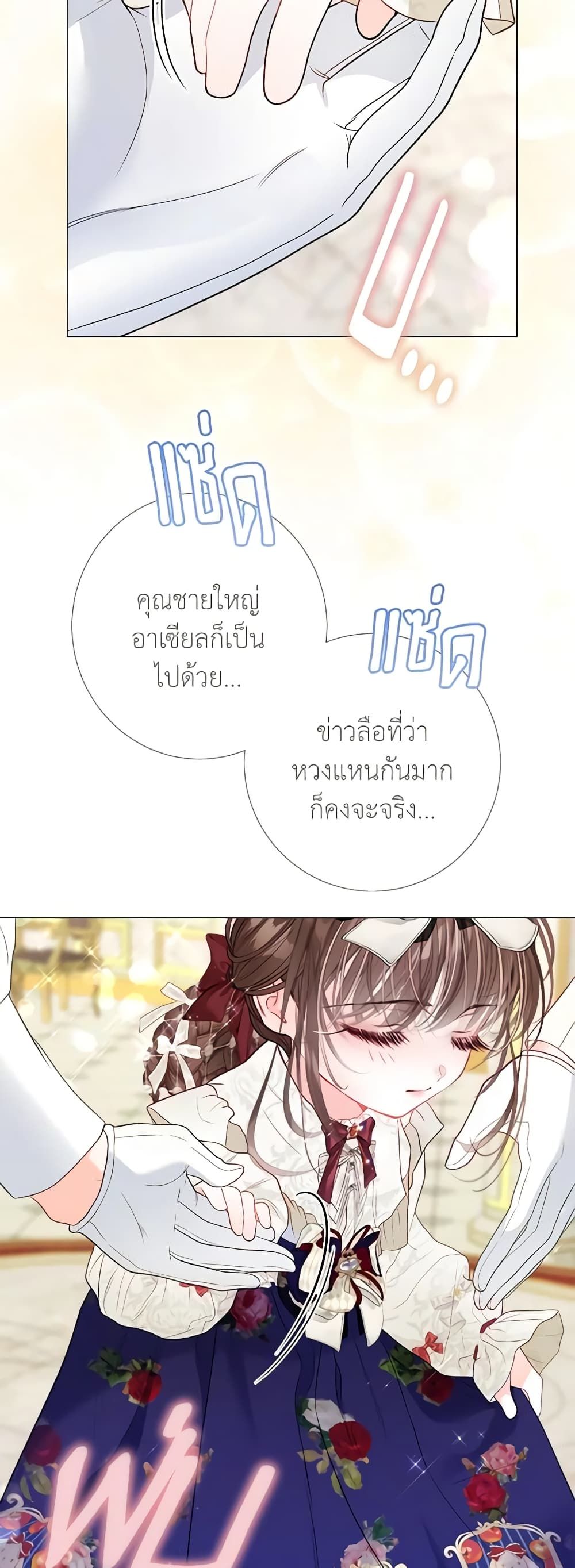 The World Without My Sister Who Everyone Loved ตอนที่ 36 46