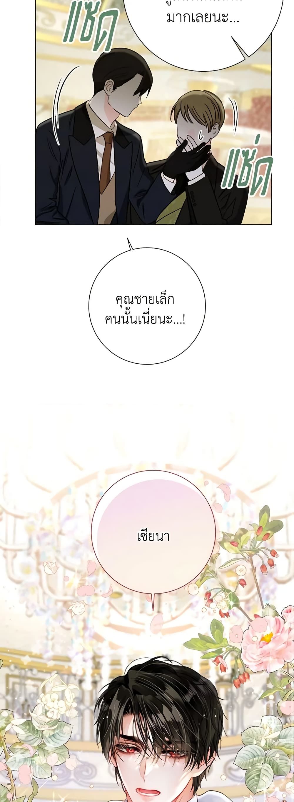 The World Without My Sister Who Everyone Loved ตอนที่ 36 44