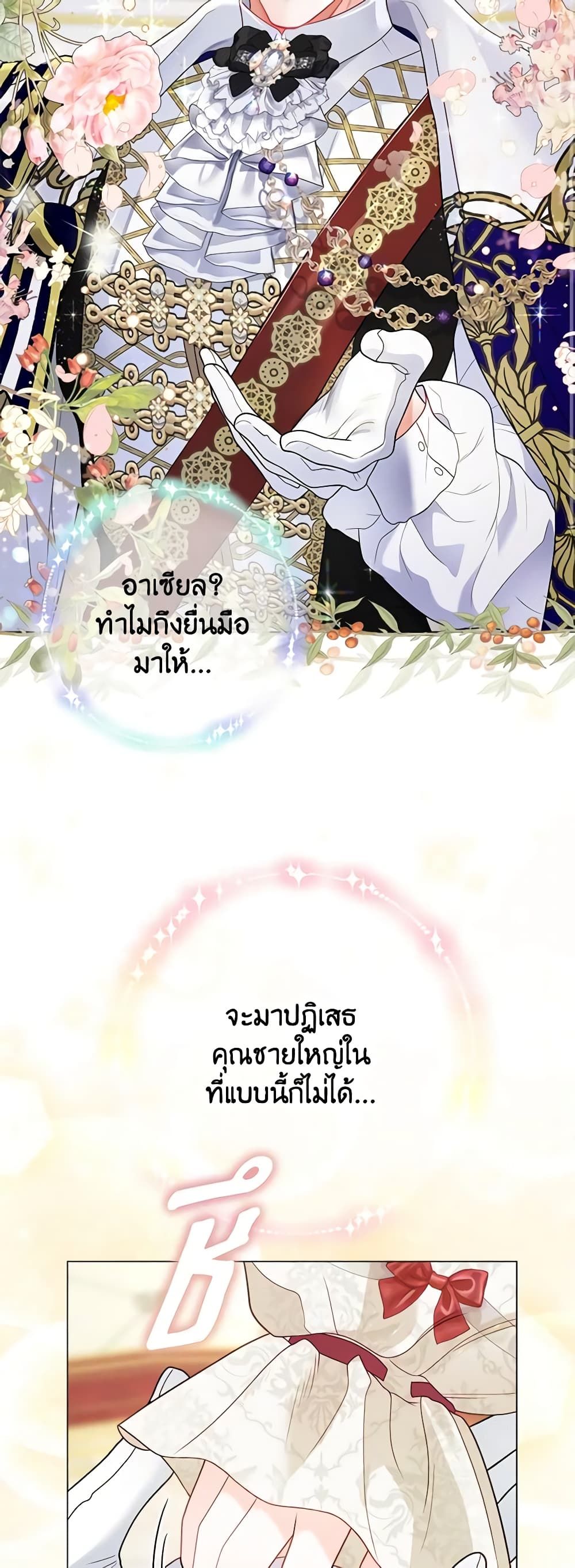 The World Without My Sister Who Everyone Loved ตอนที่ 36 45