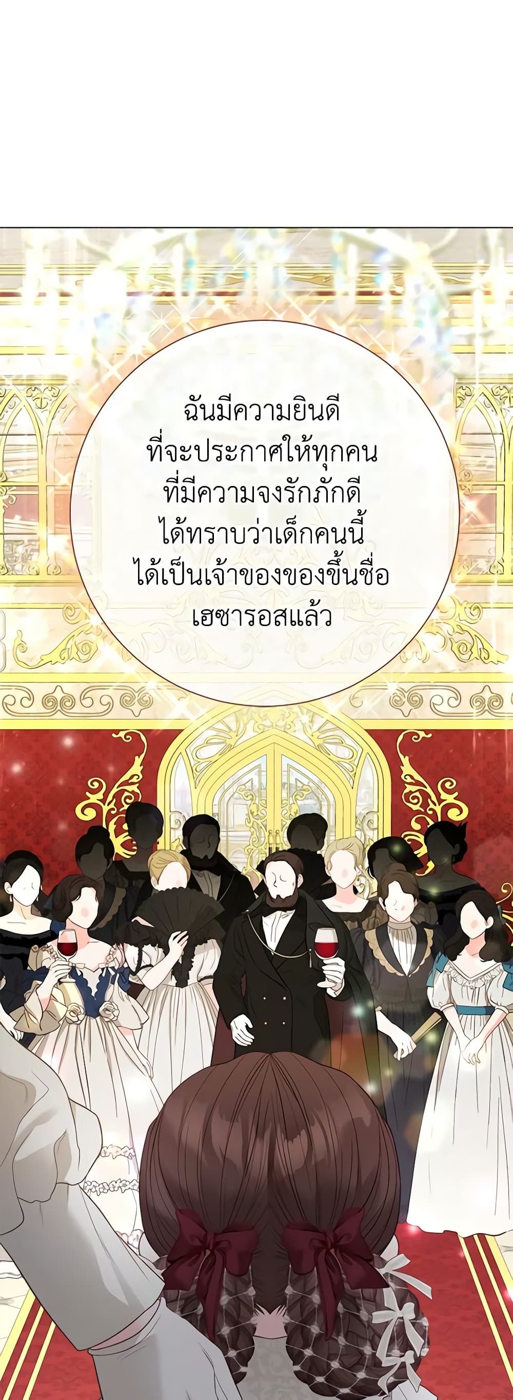 The World Without My Sister Who Everyone Loved ตอนที่ 36 48