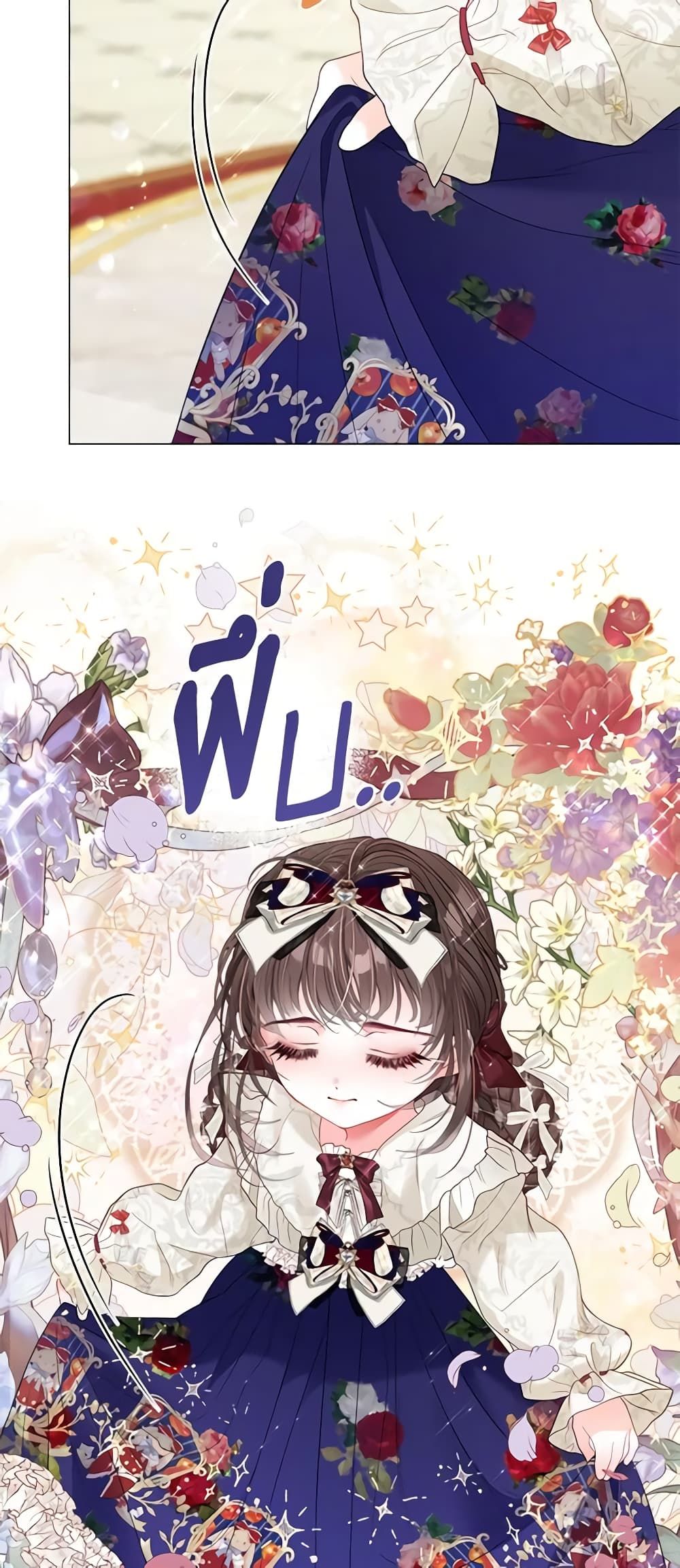 The World Without My Sister Who Everyone Loved ตอนที่ 37 4