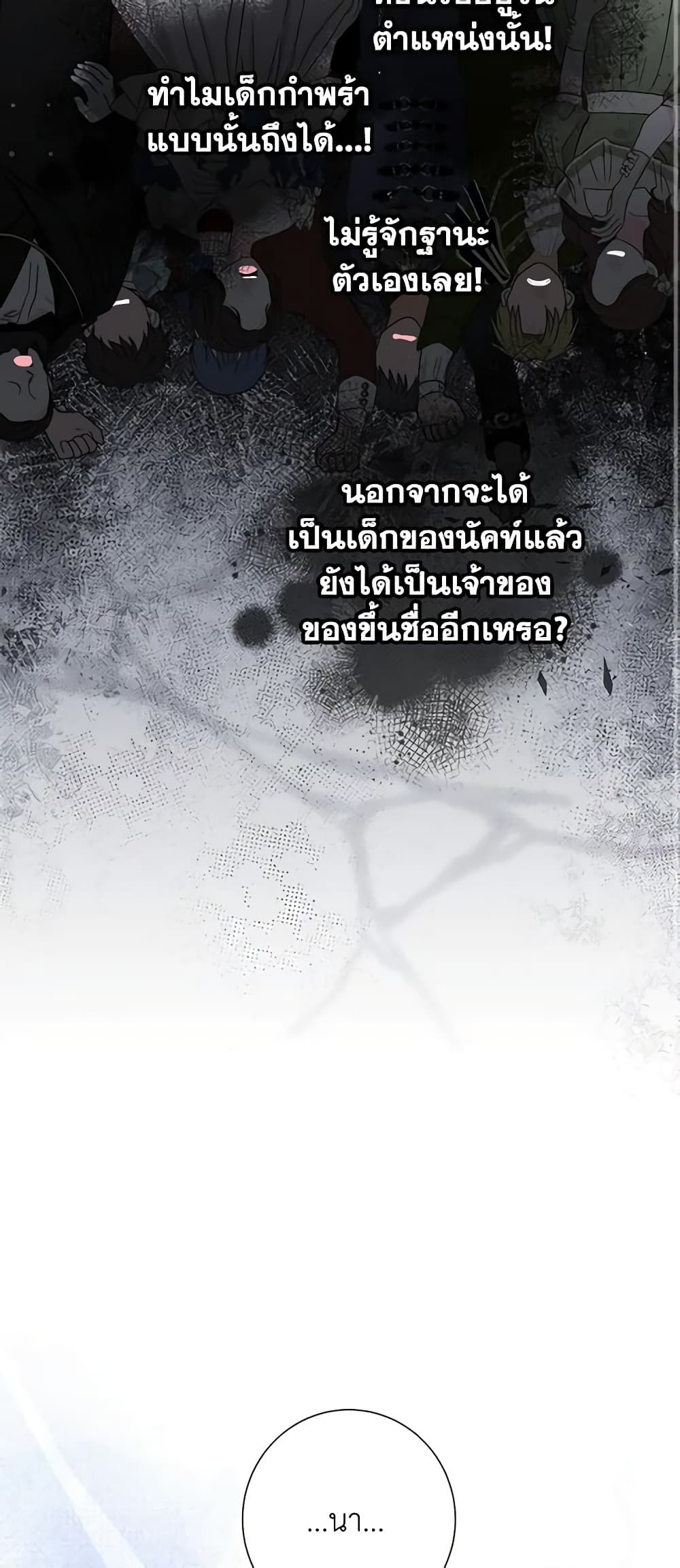 The World Without My Sister Who Everyone Loved ตอนที่ 37 9