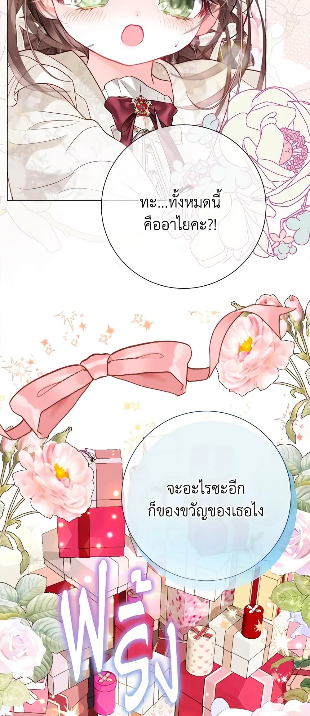 The World Without My Sister Who Everyone Loved ตอนที่ 37 11