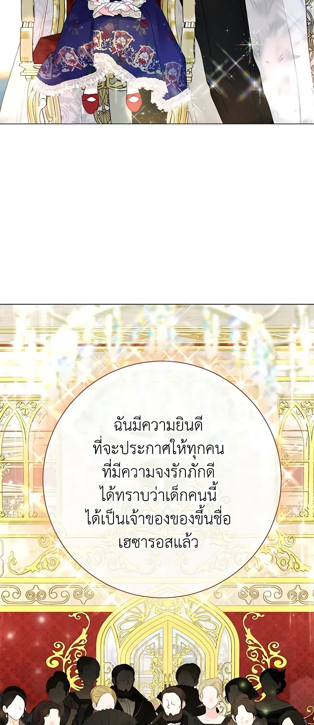 The World Without My Sister Who Everyone Loved ตอนที่ 37 2