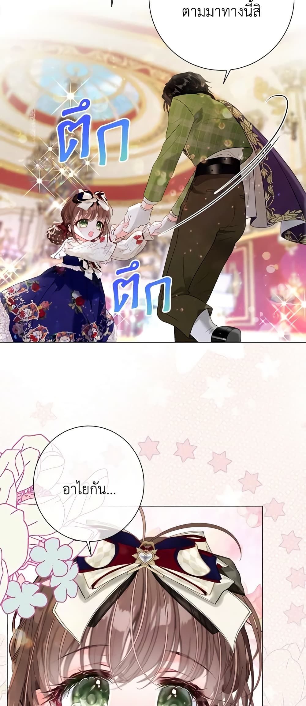 The World Without My Sister Who Everyone Loved ตอนที่ 37 10