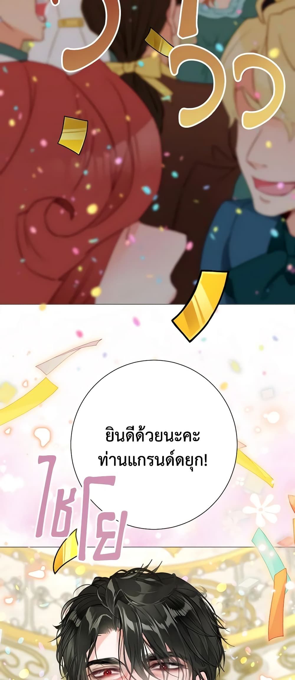 The World Without My Sister Who Everyone Loved ตอนที่ 37 7