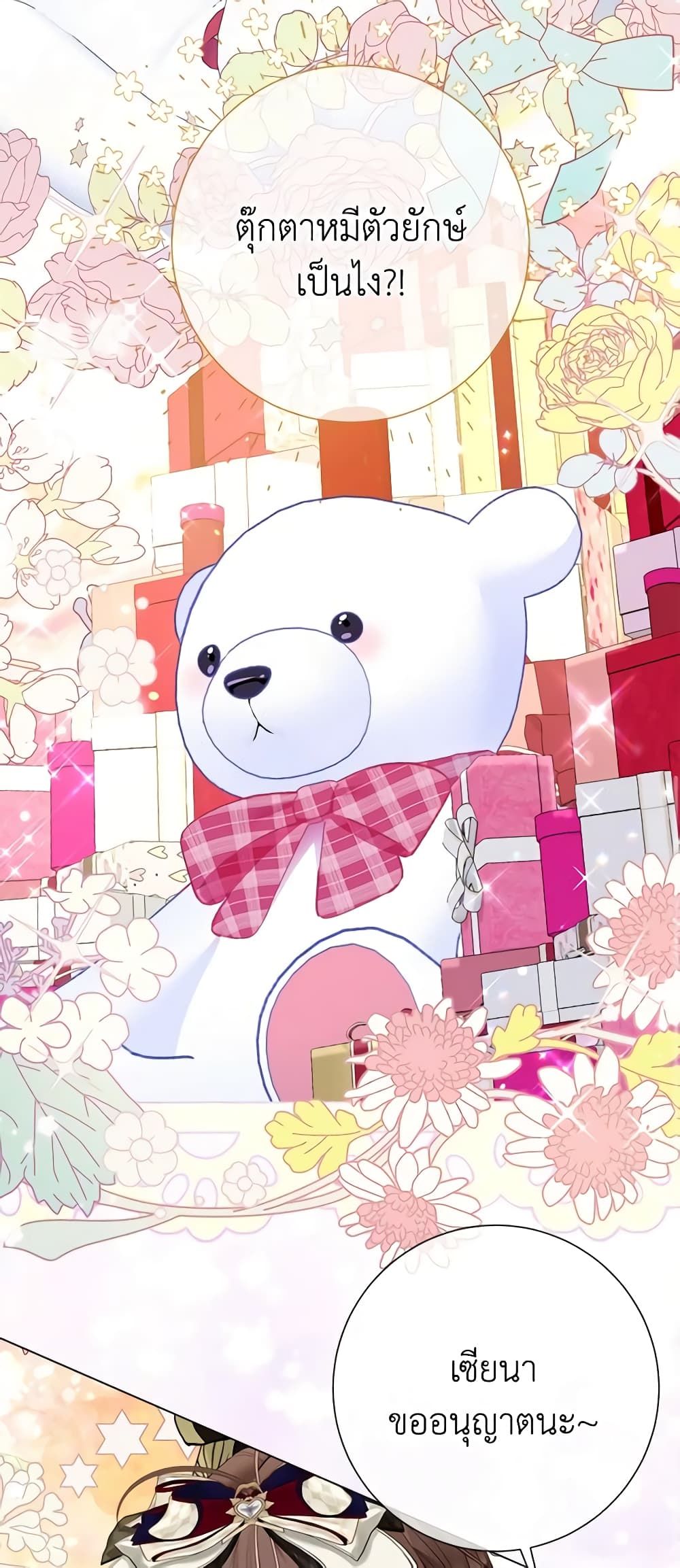 The World Without My Sister Who Everyone Loved ตอนที่ 37 14