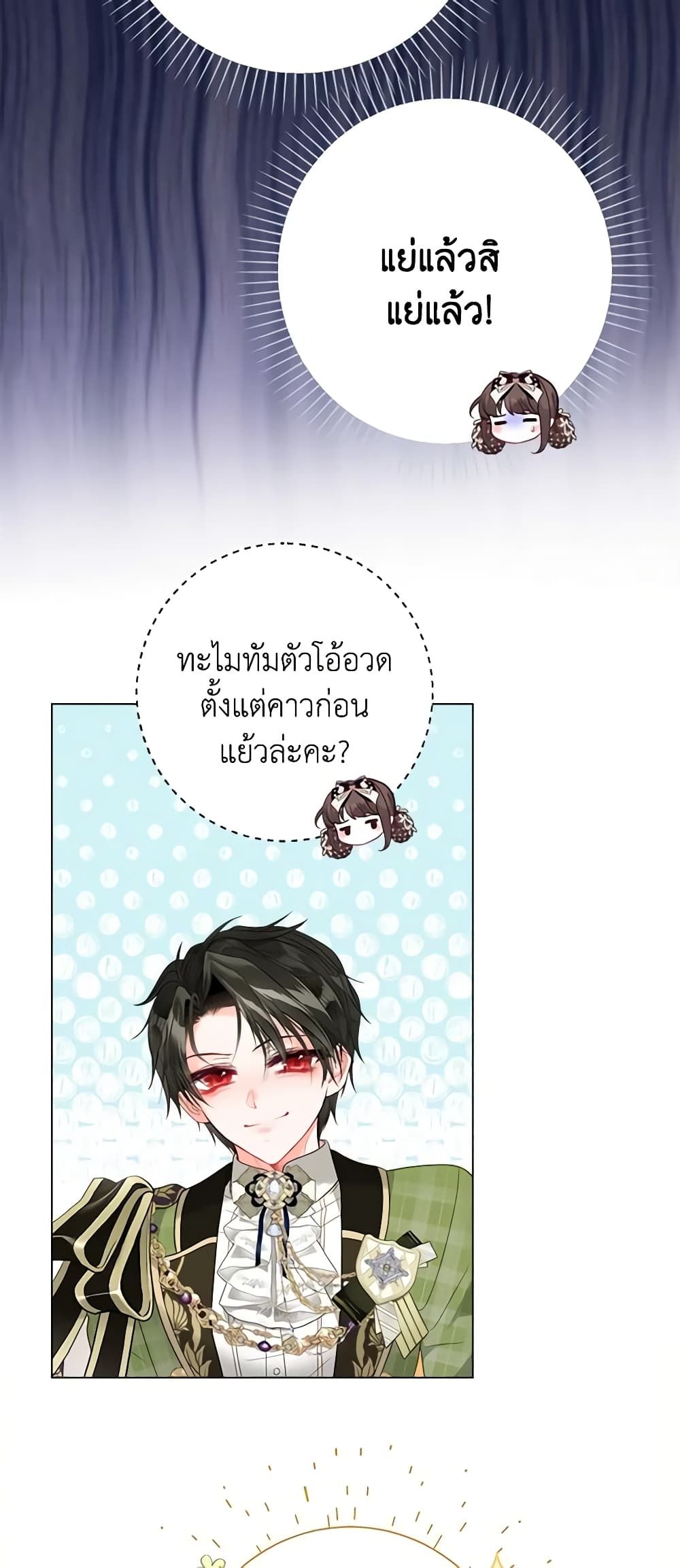 The World Without My Sister Who Everyone Loved ตอนที่ 37 19