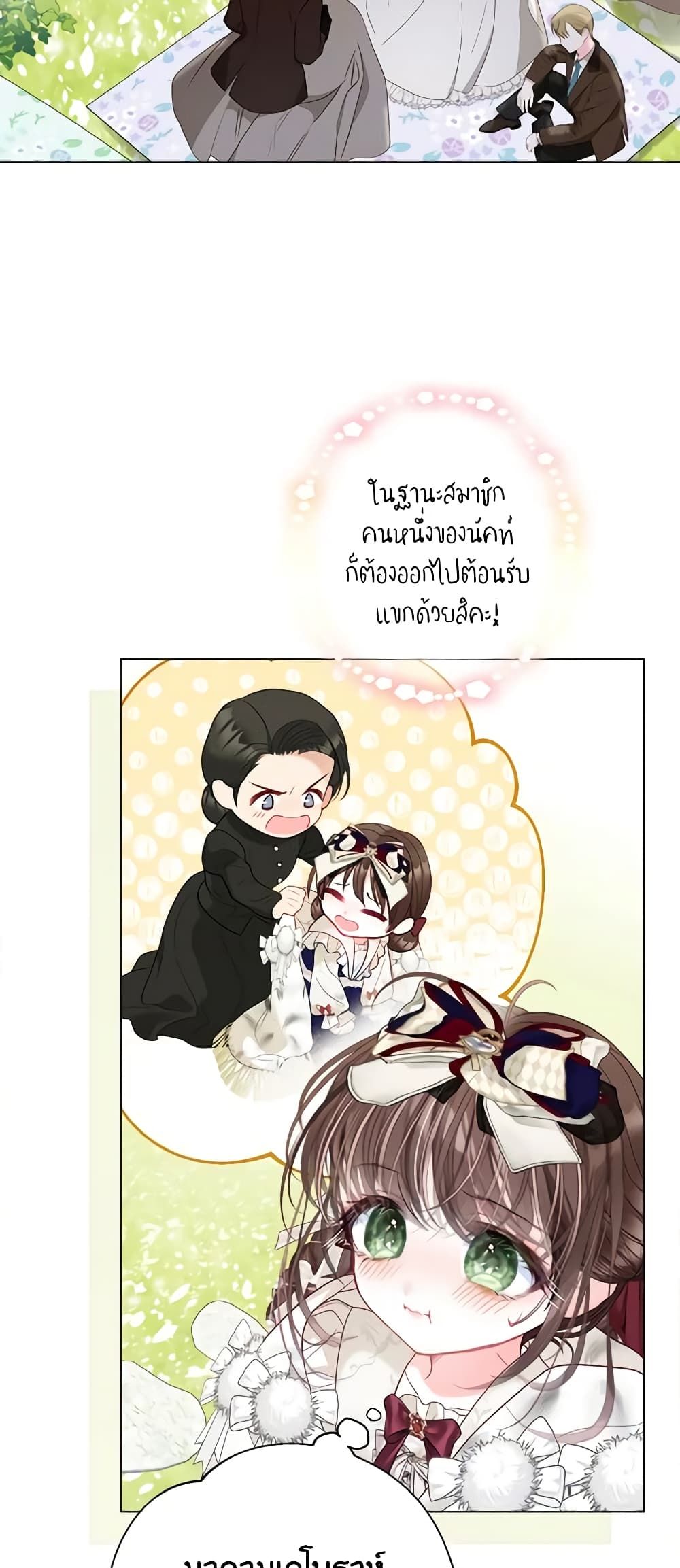 The World Without My Sister Who Everyone Loved ตอนที่ 37 23