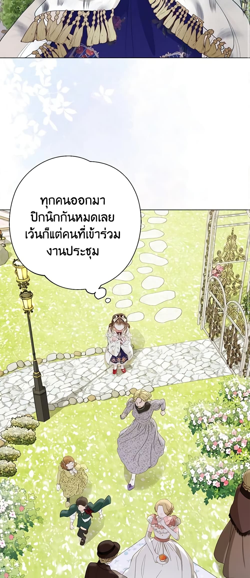 The World Without My Sister Who Everyone Loved ตอนที่ 37 22