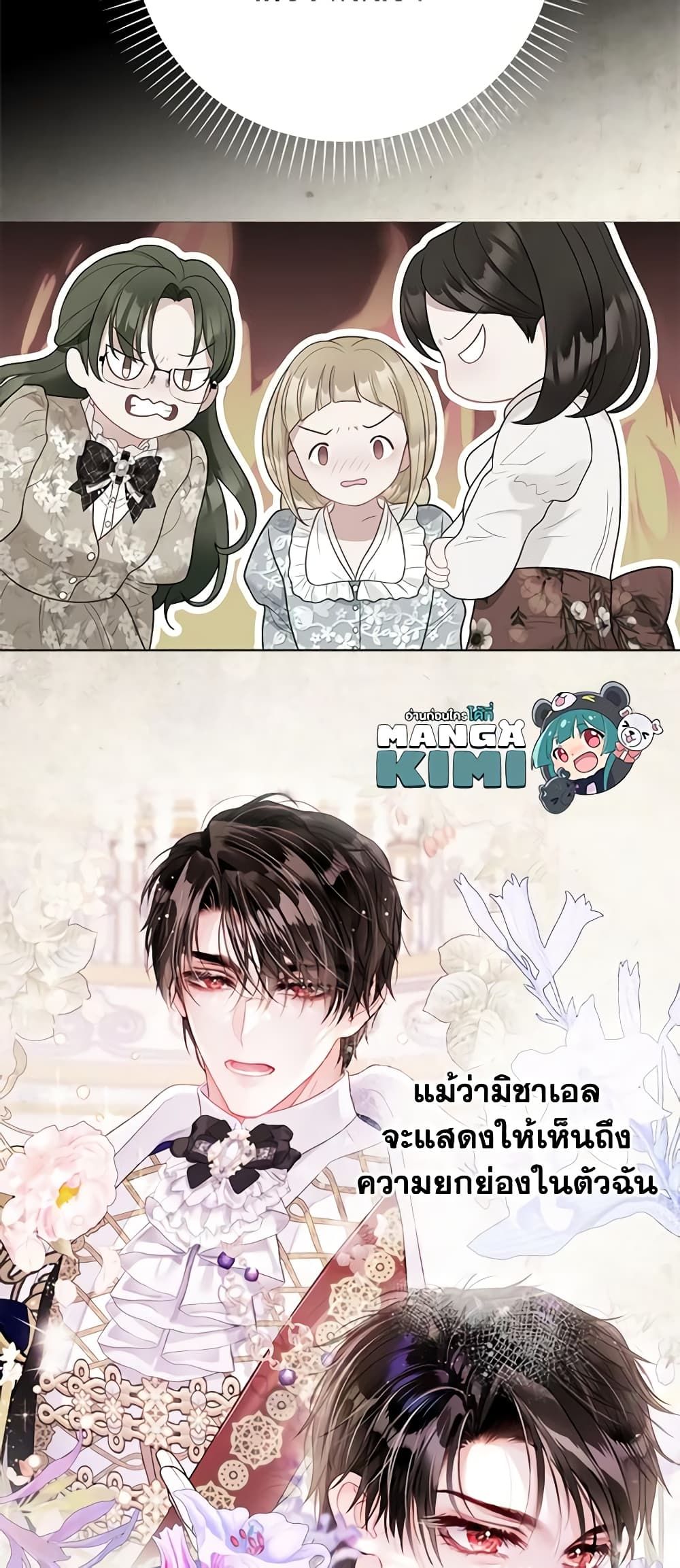 The World Without My Sister Who Everyone Loved ตอนที่ 37 30