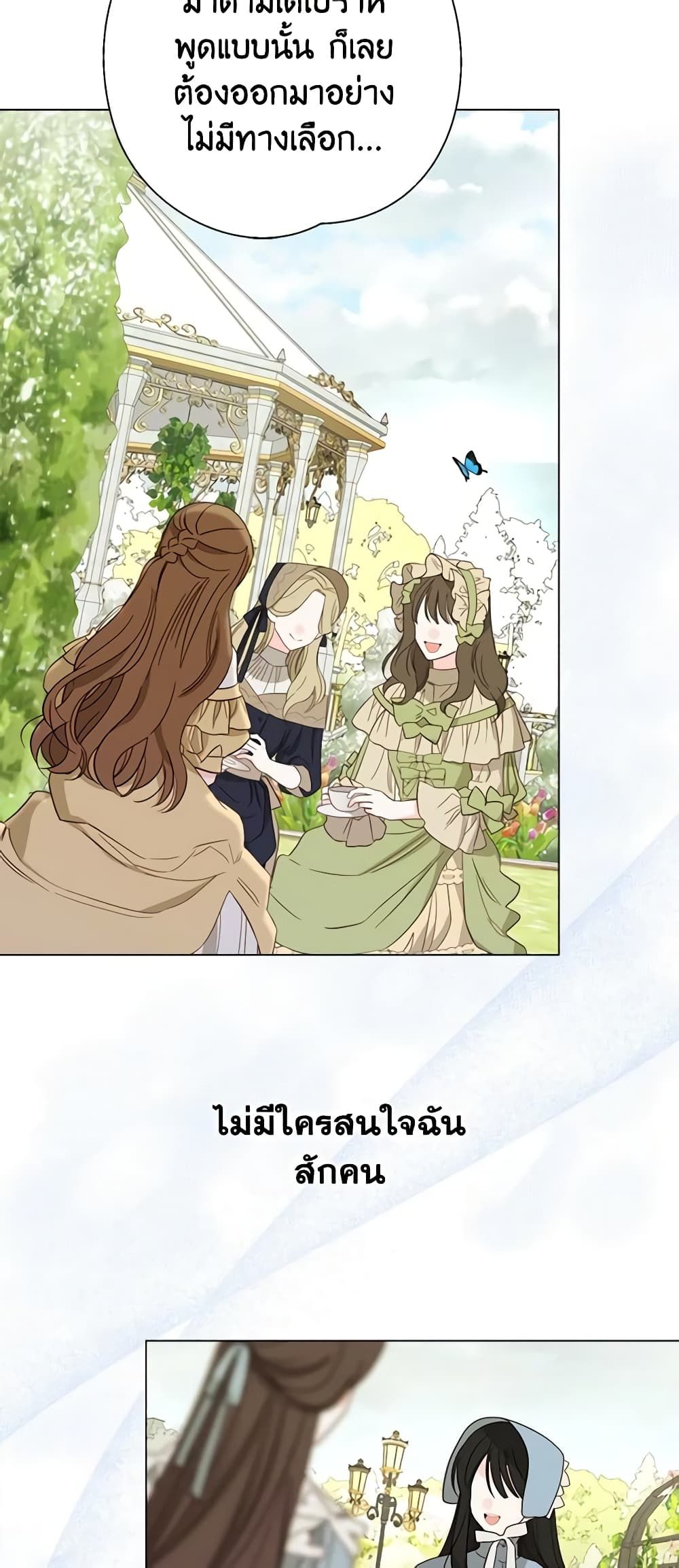 The World Without My Sister Who Everyone Loved ตอนที่ 37 24