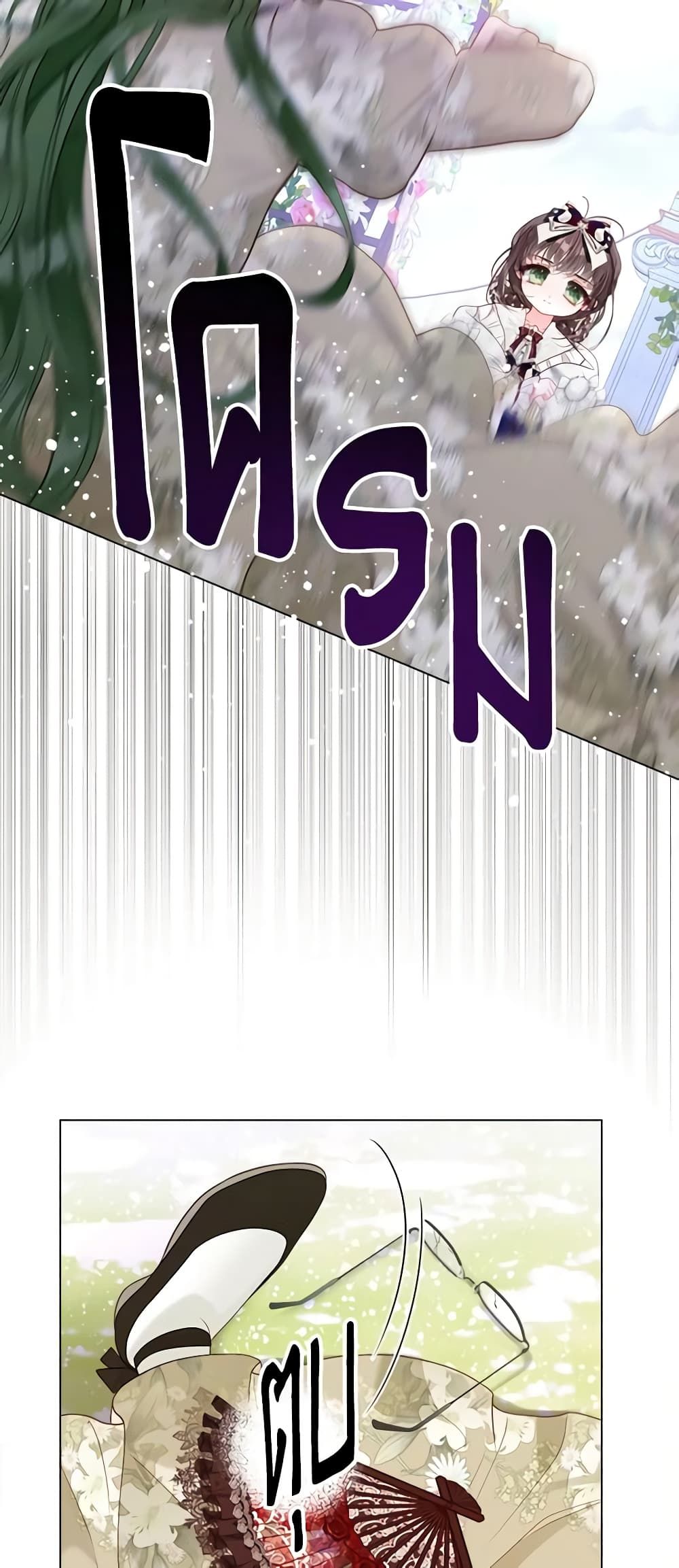 The World Without My Sister Who Everyone Loved ตอนที่ 37 35