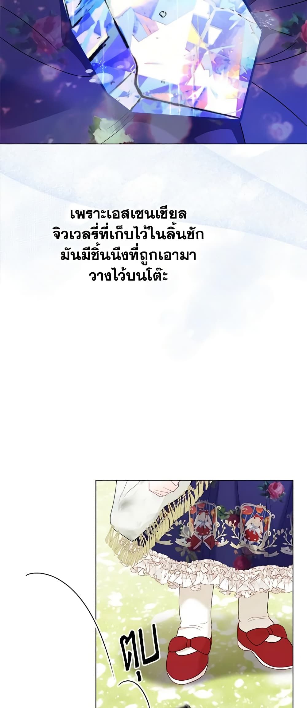The World Without My Sister Who Everyone Loved ตอนที่ 37 27