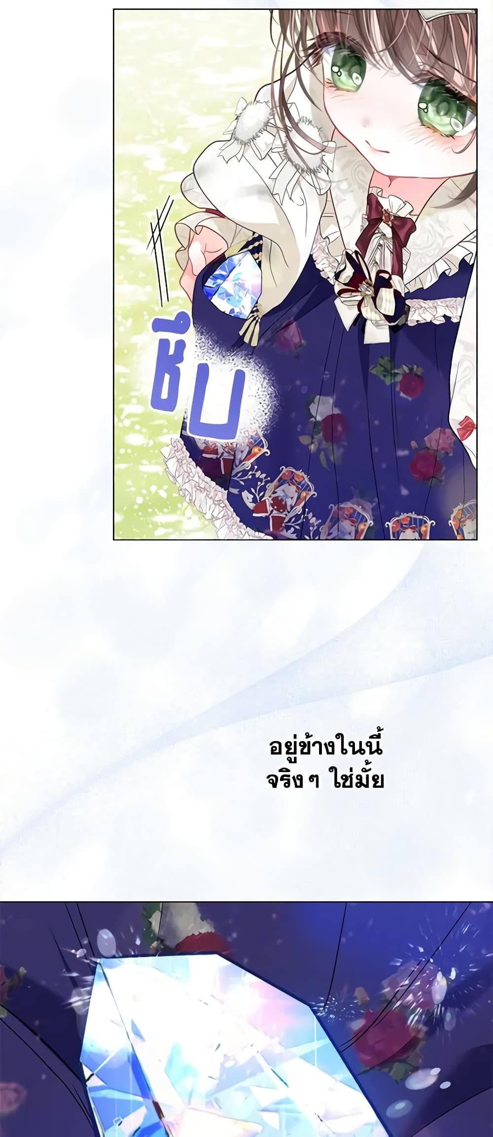 The World Without My Sister Who Everyone Loved ตอนที่ 37 26