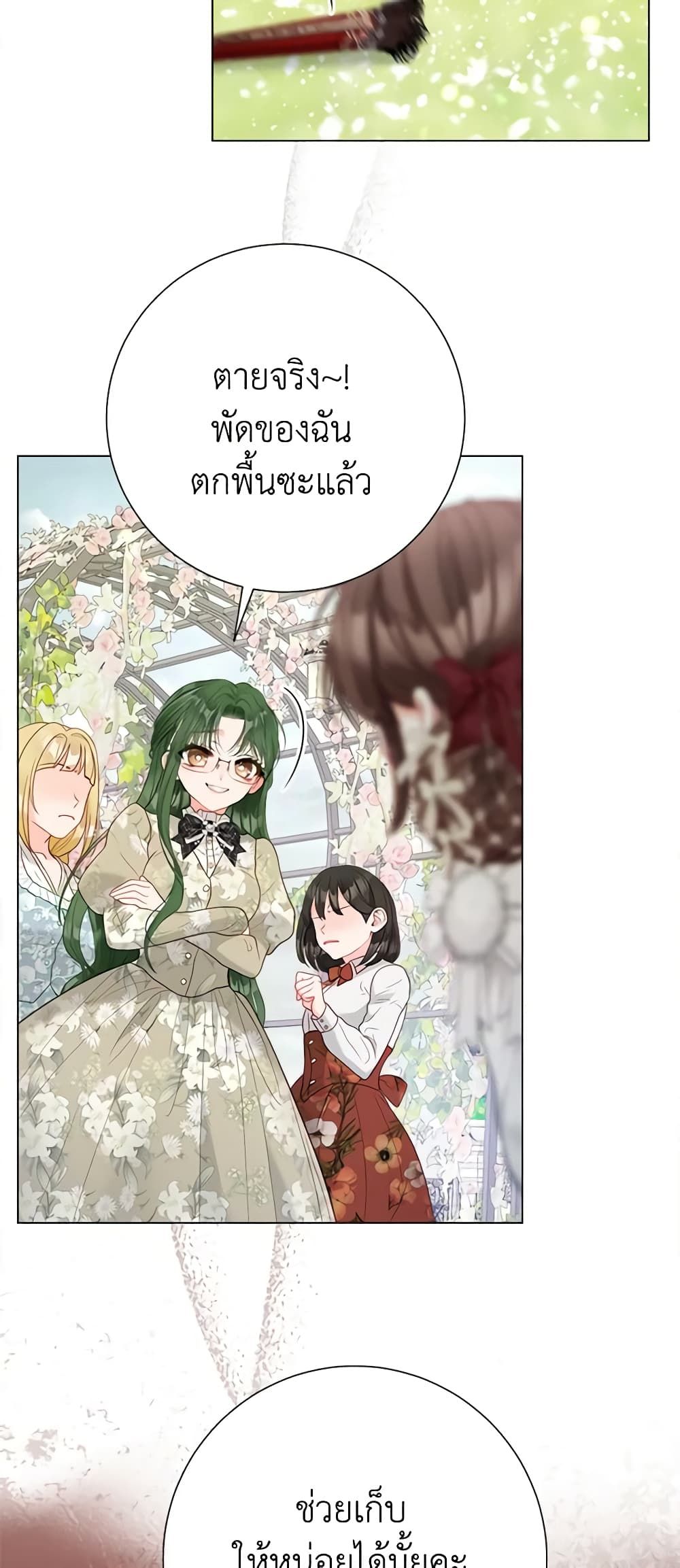 The World Without My Sister Who Everyone Loved ตอนที่ 37 28