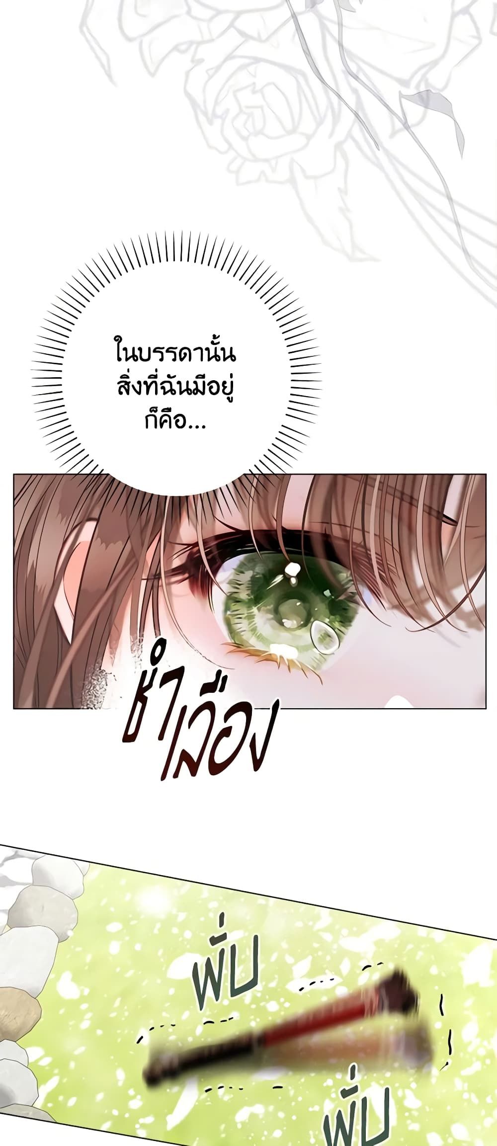 The World Without My Sister Who Everyone Loved ตอนที่ 37 33