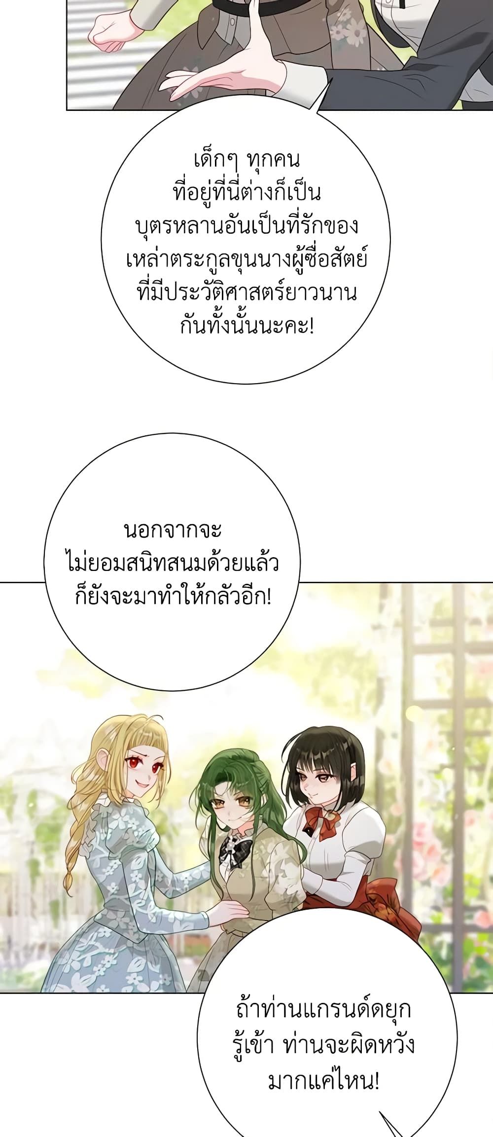 The World Without My Sister Who Everyone Loved ตอนที่ 37 39