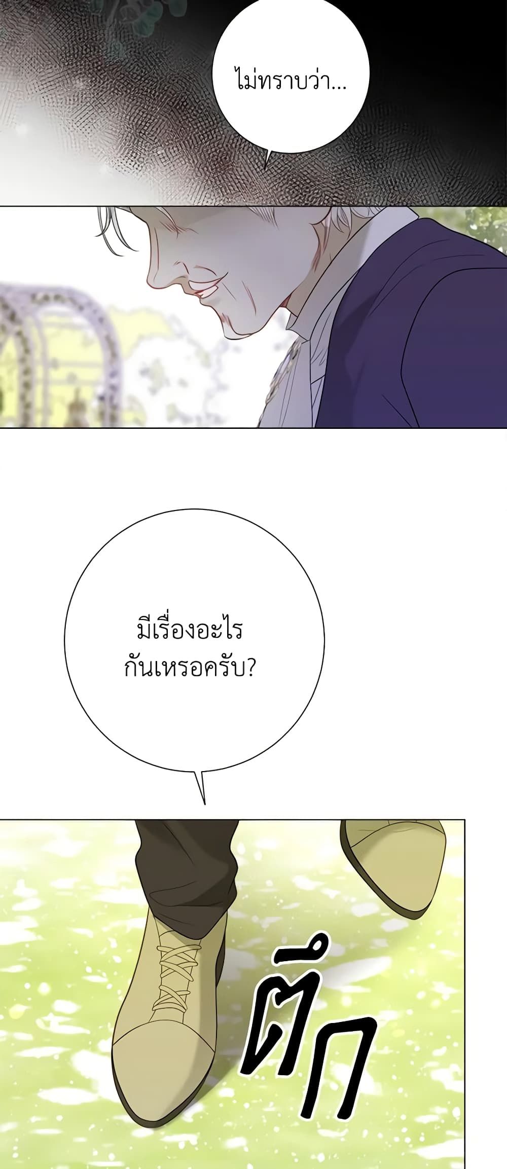 The World Without My Sister Who Everyone Loved ตอนที่ 37 42