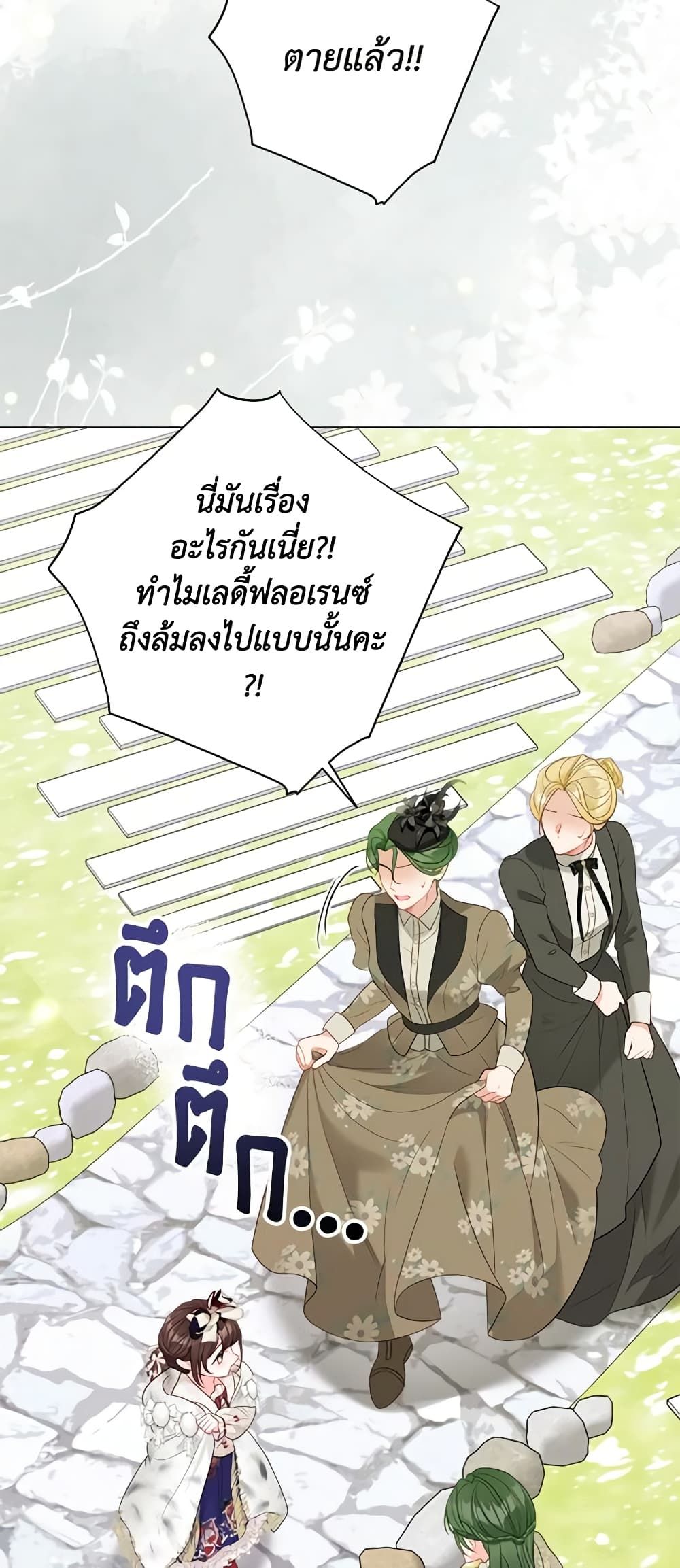 The World Without My Sister Who Everyone Loved ตอนที่ 37 37