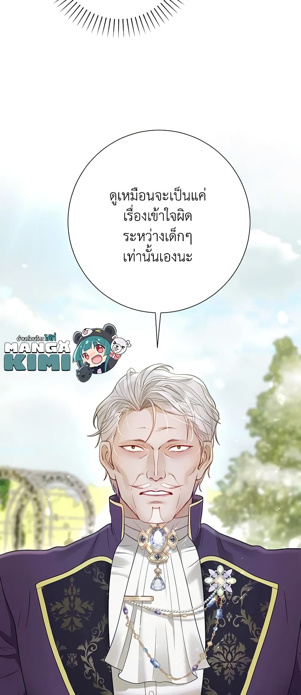 The World Without My Sister Who Everyone Loved ตอนที่ 37 44