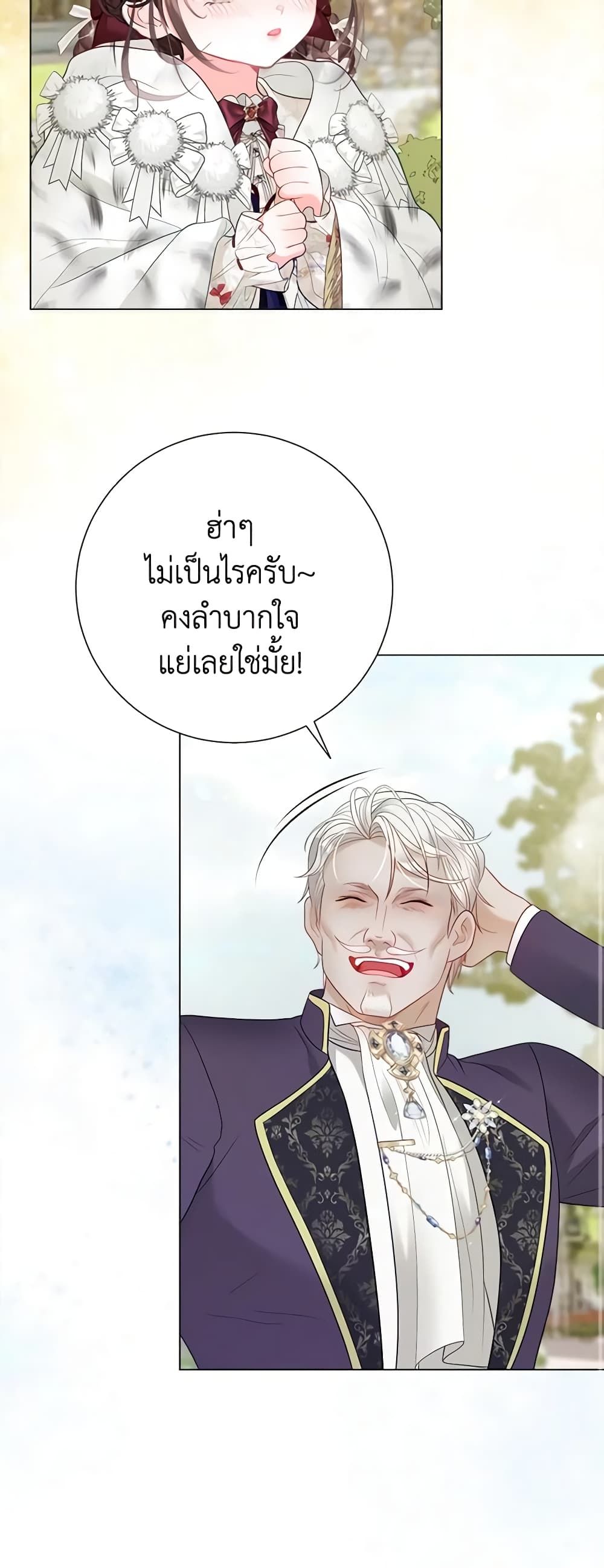 The World Without My Sister Who Everyone Loved ตอนที่ 38 6