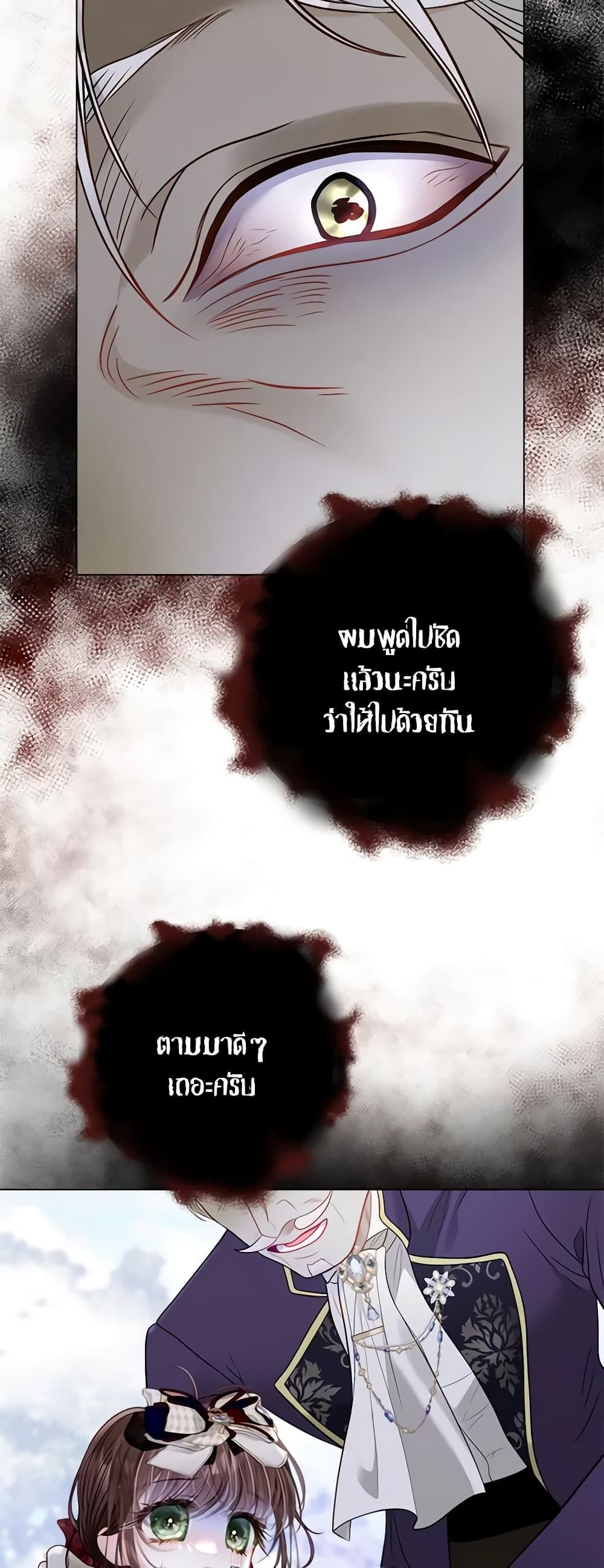 The World Without My Sister Who Everyone Loved ตอนที่ 38 11