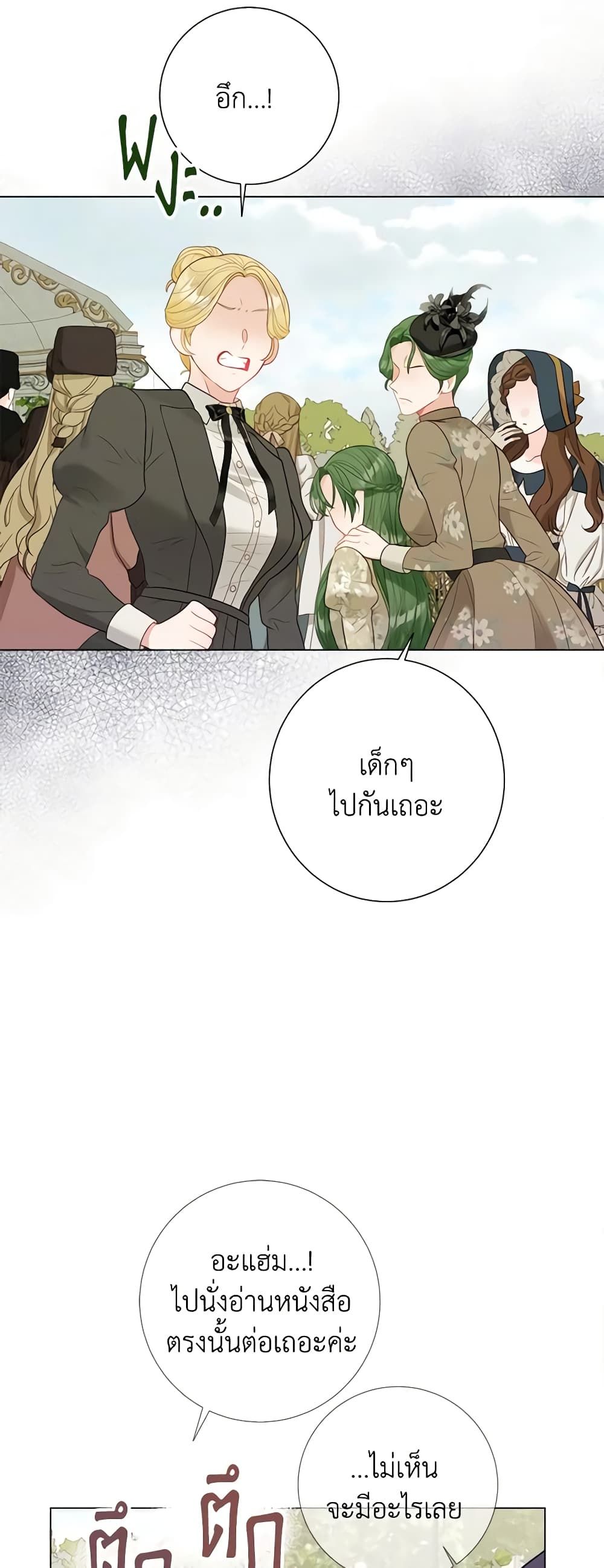 The World Without My Sister Who Everyone Loved ตอนที่ 38 5