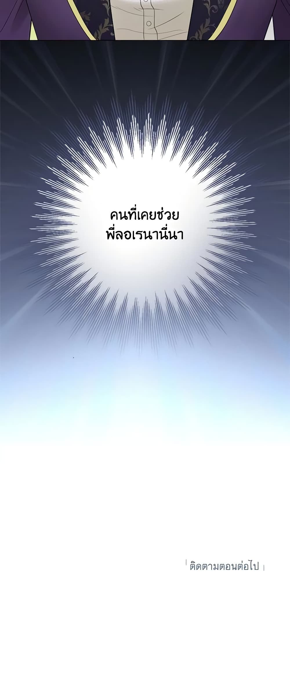 The World Without My Sister Who Everyone Loved ตอนที่ 37 45