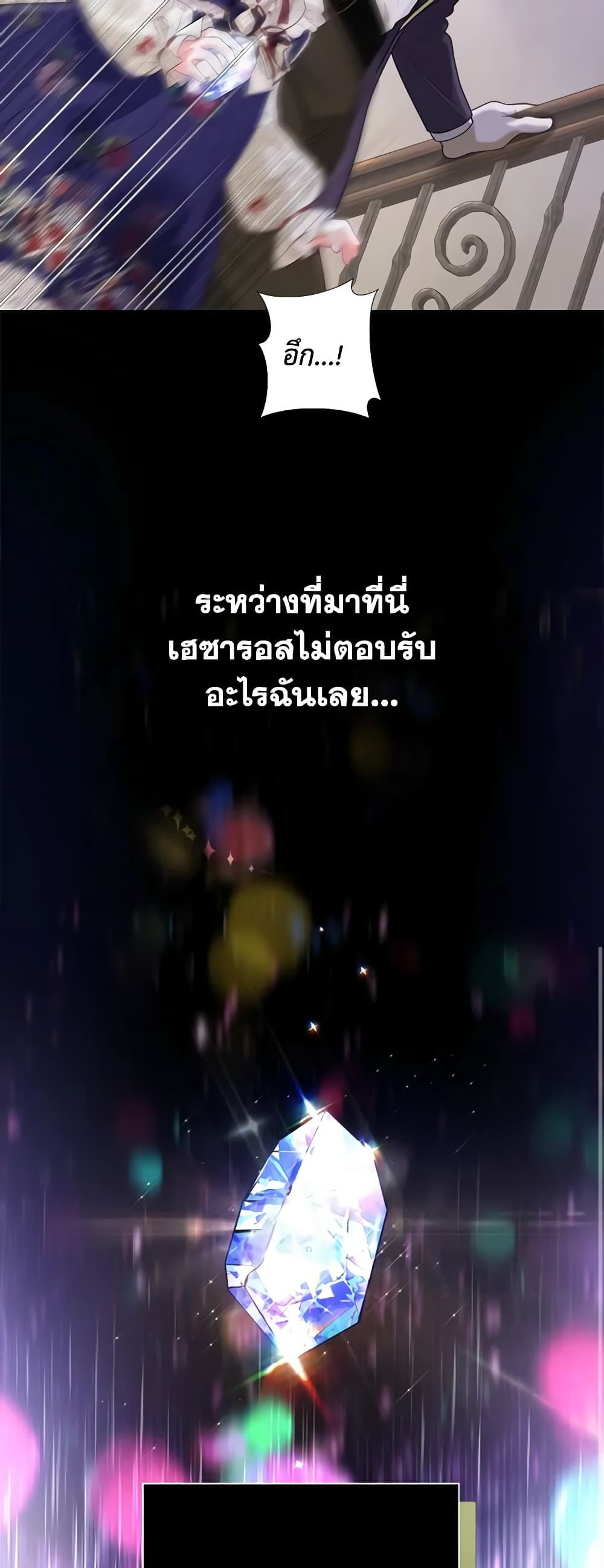 The World Without My Sister Who Everyone Loved ตอนที่ 38 15