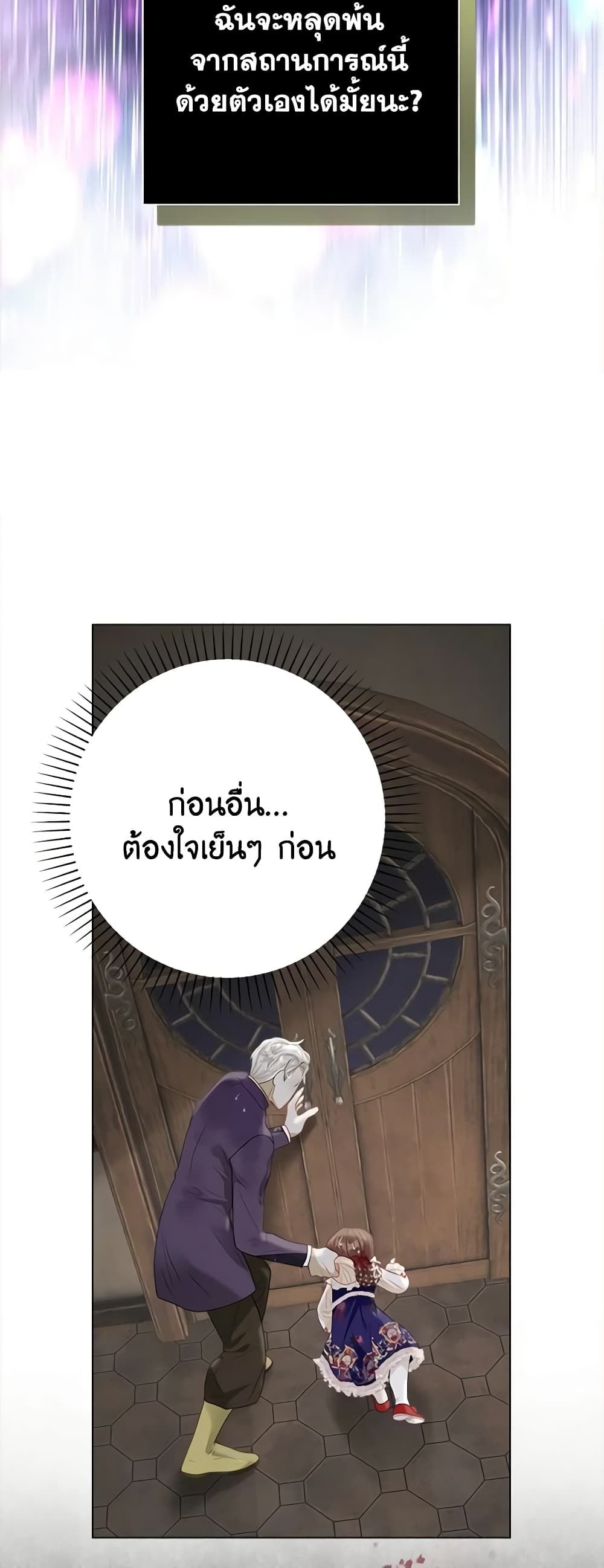 The World Without My Sister Who Everyone Loved ตอนที่ 38 16