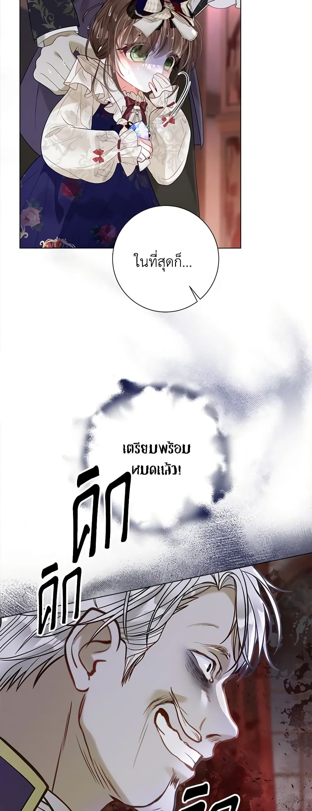 The World Without My Sister Who Everyone Loved ตอนที่ 38 18