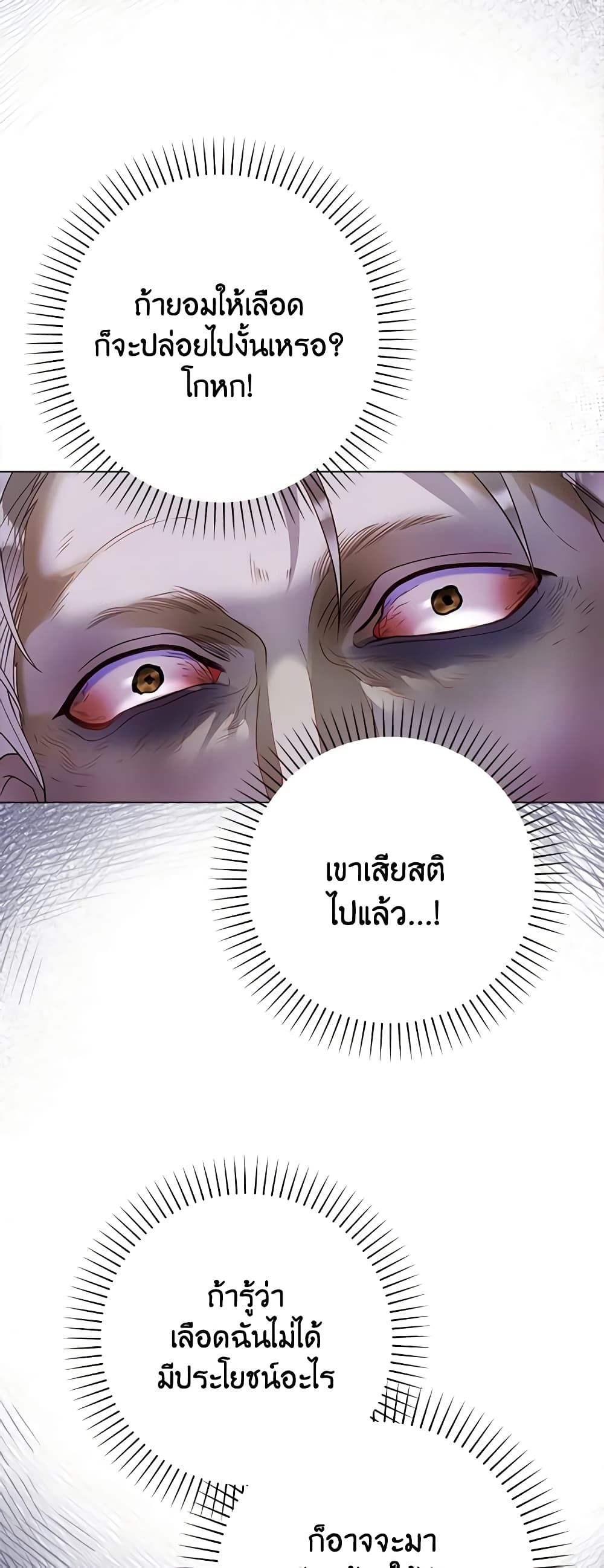 The World Without My Sister Who Everyone Loved ตอนที่ 38 25