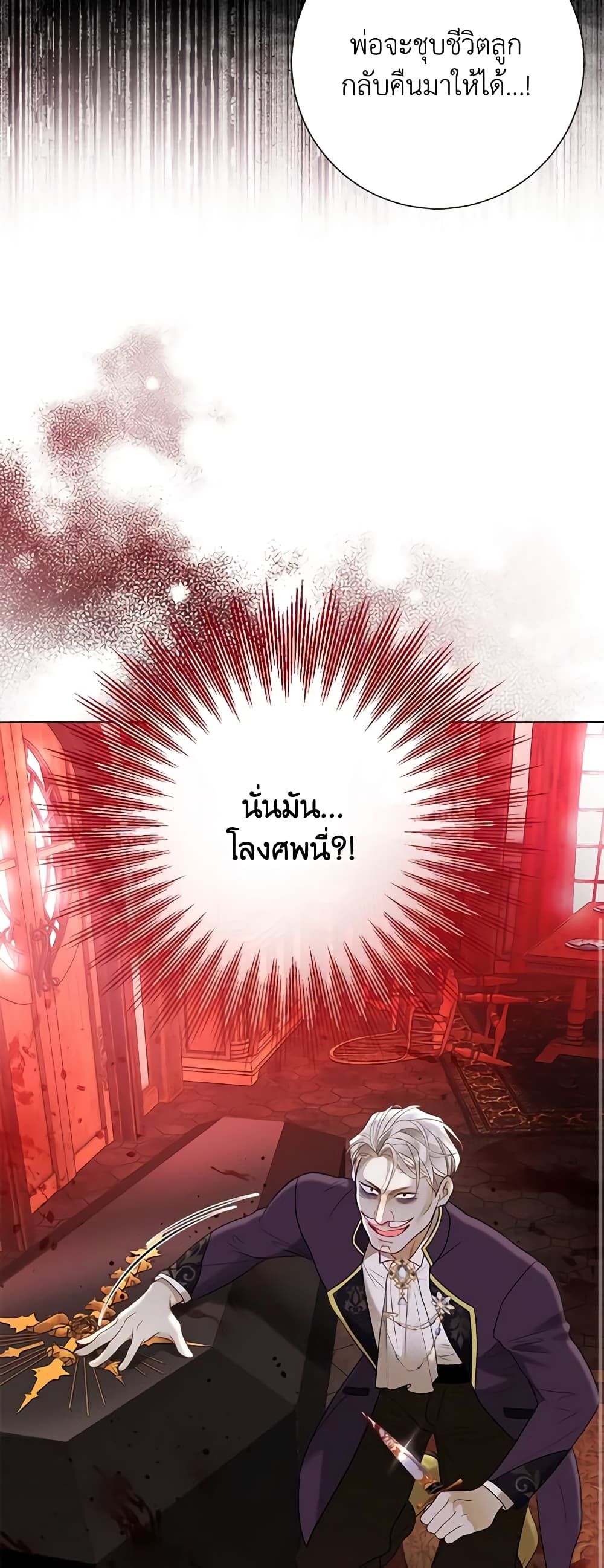 The World Without My Sister Who Everyone Loved ตอนที่ 38 22