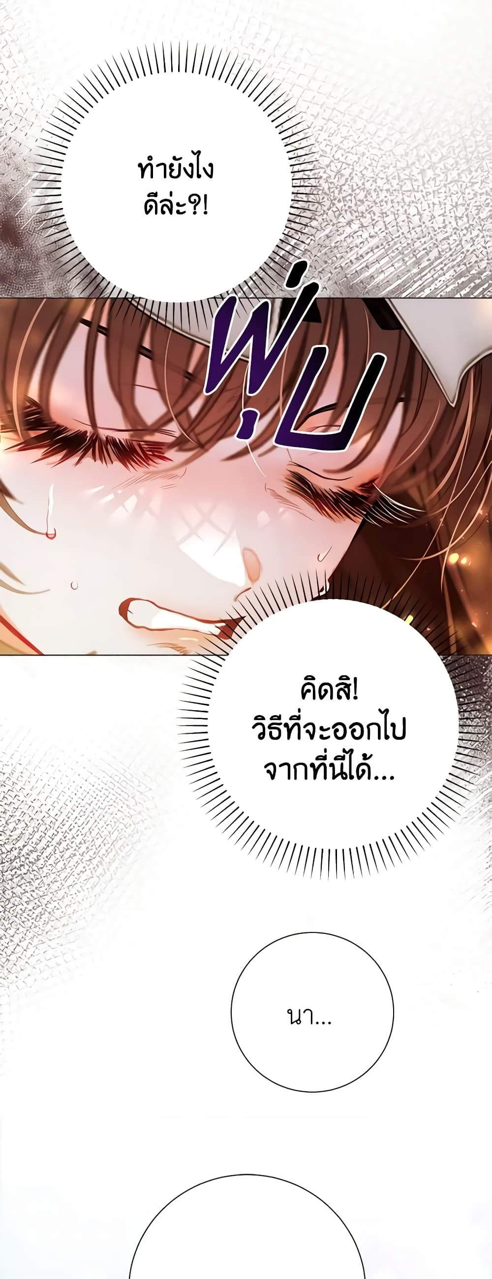 The World Without My Sister Who Everyone Loved ตอนที่ 38 40