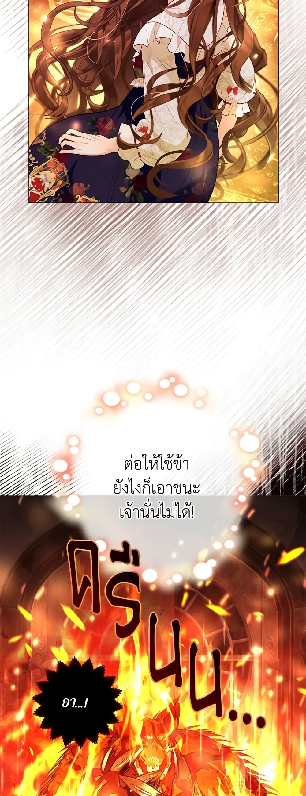 The World Without My Sister Who Everyone Loved ตอนที่ 38 35