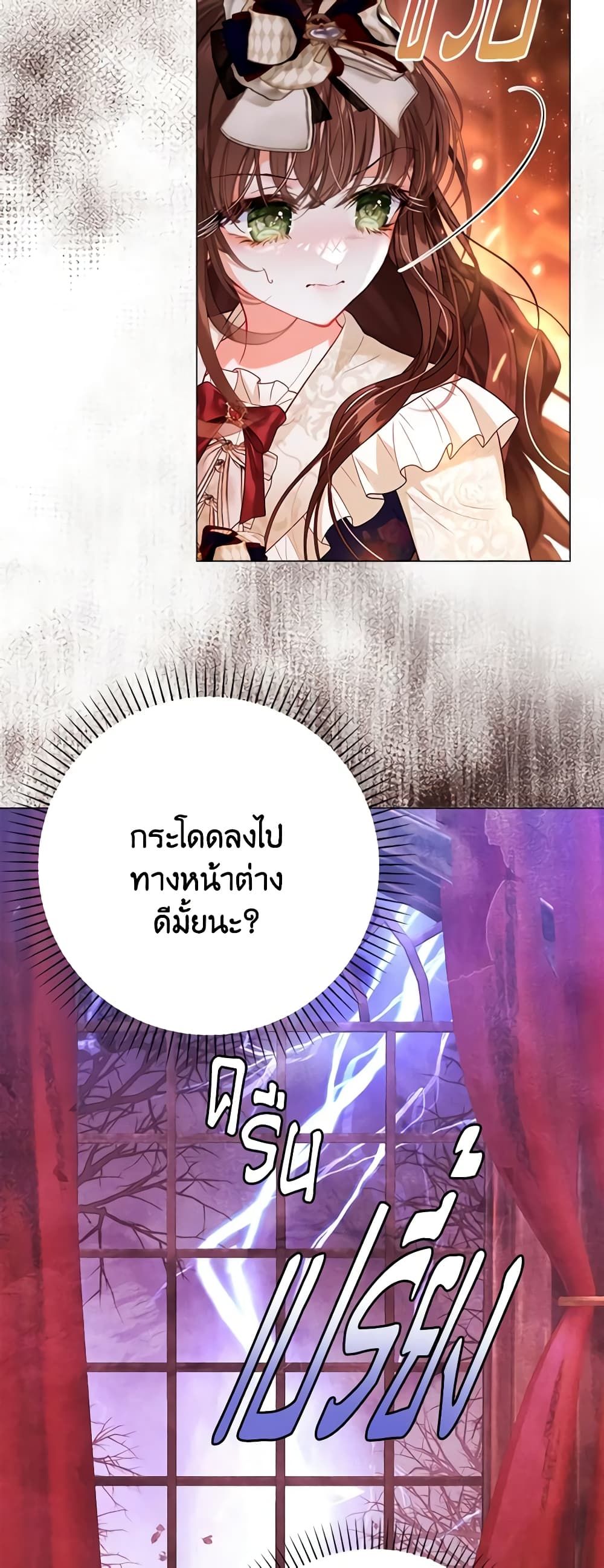 The World Without My Sister Who Everyone Loved ตอนที่ 38 38