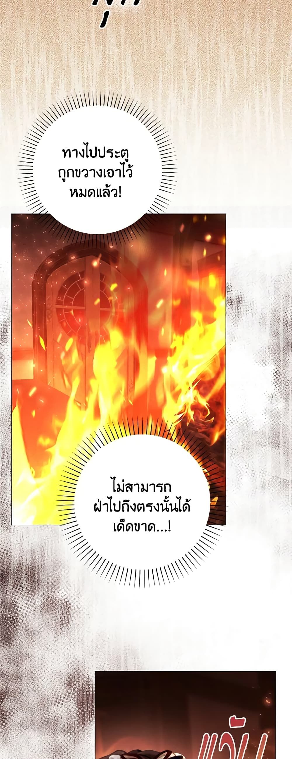 The World Without My Sister Who Everyone Loved ตอนที่ 38 37