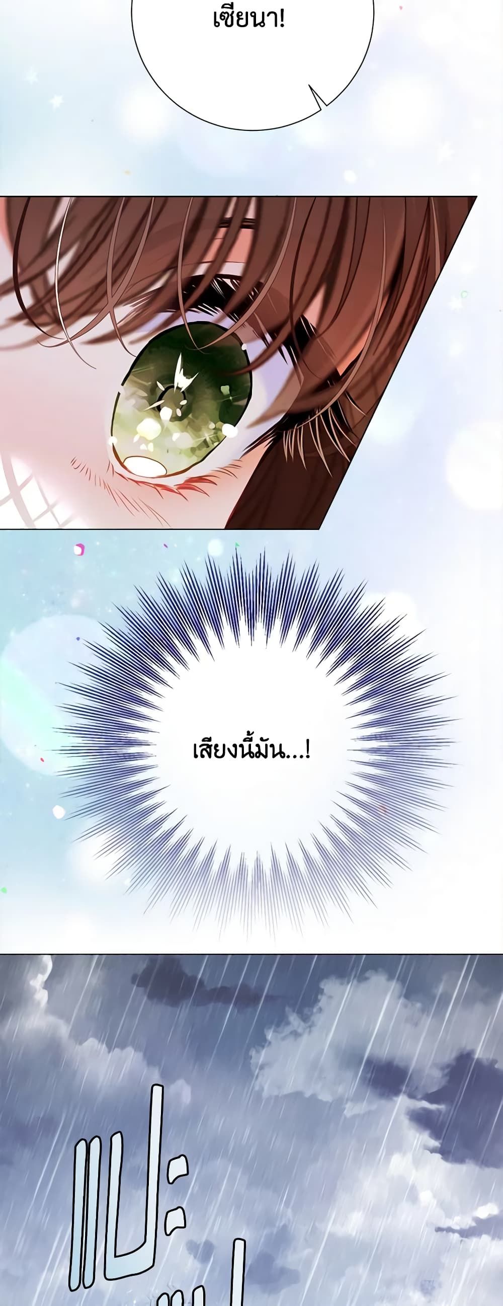 The World Without My Sister Who Everyone Loved ตอนที่ 38 41